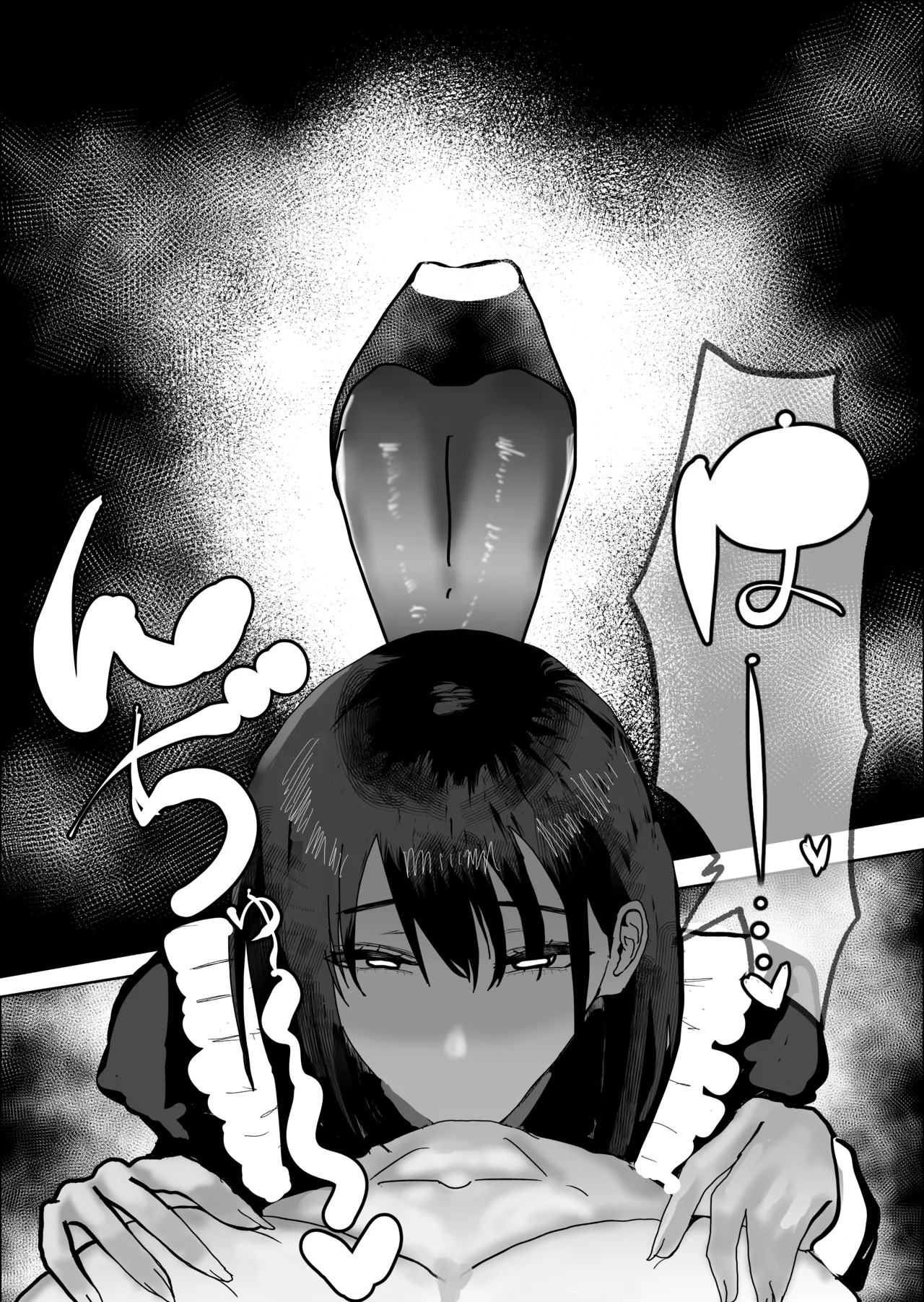 不誠実な愛を捧ぐ Page.18