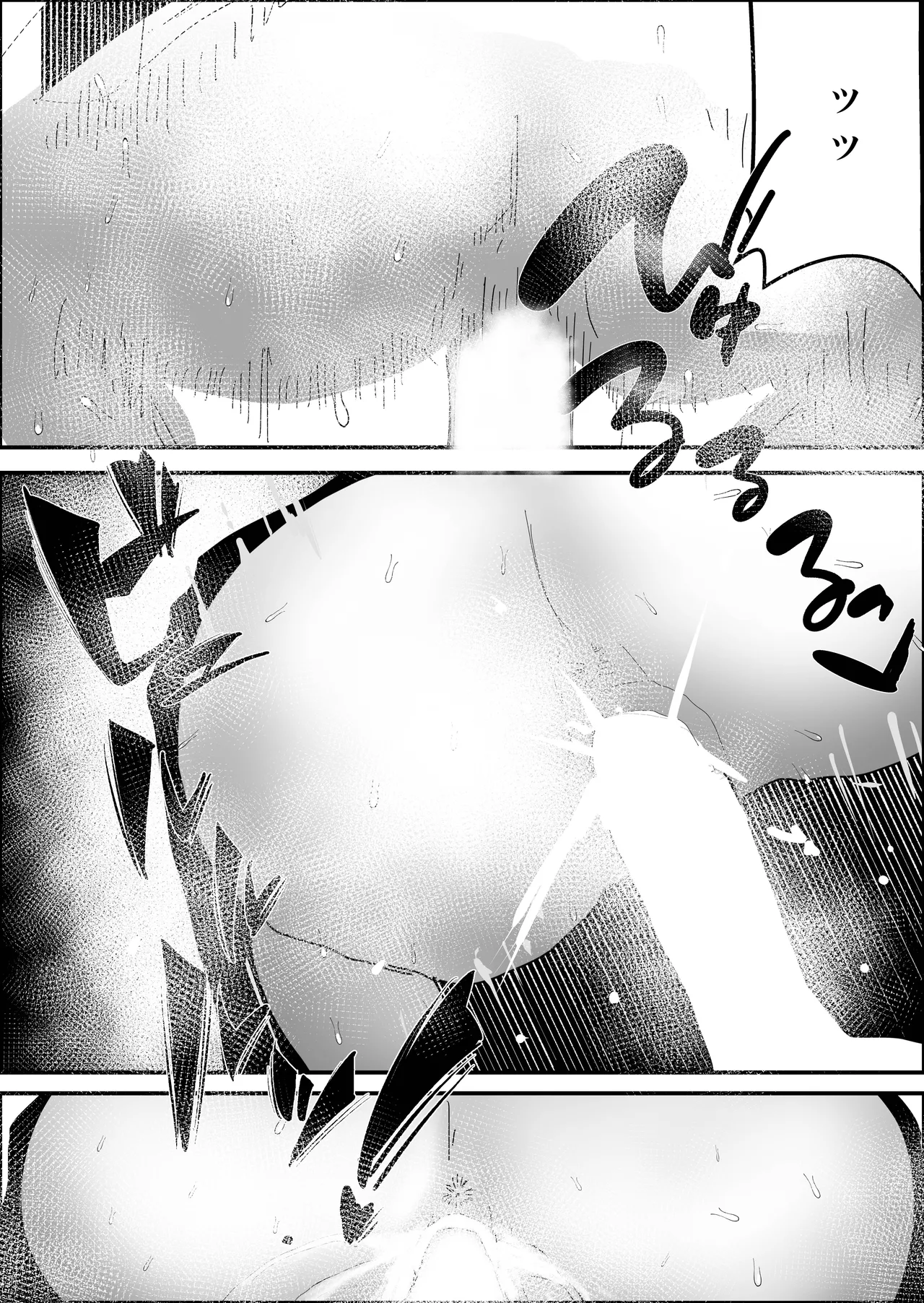 不誠実な愛を捧ぐ Page.34