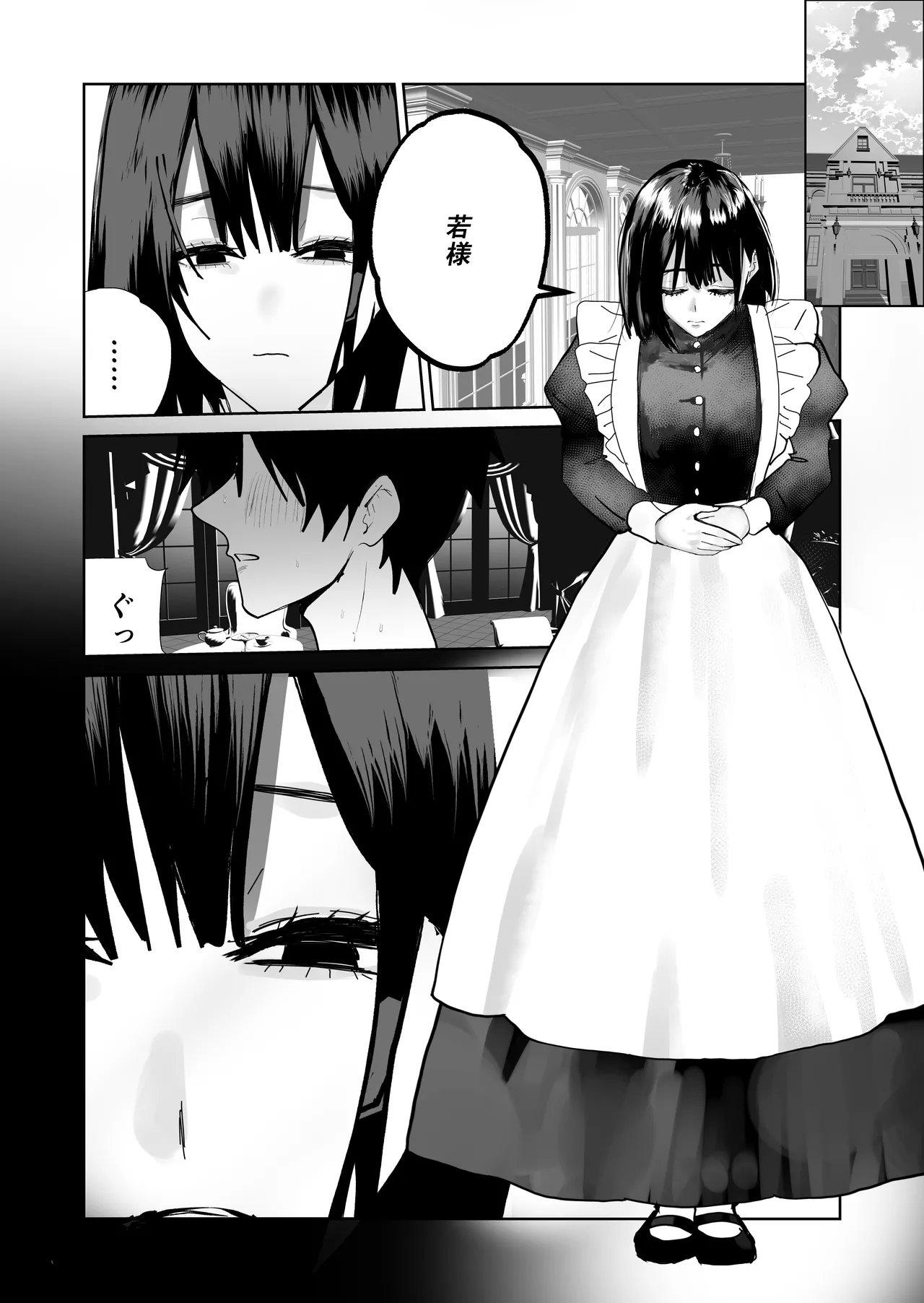 不誠実な愛を捧ぐ Page.4