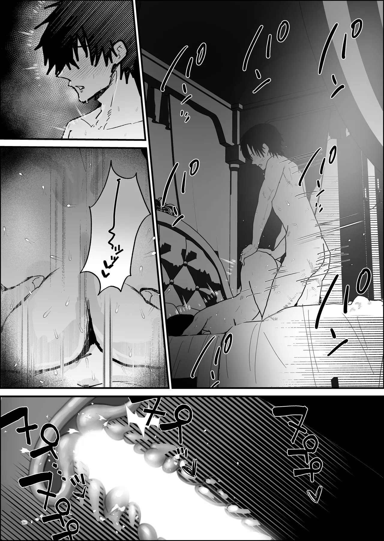 不誠実な愛を捧ぐ Page.51