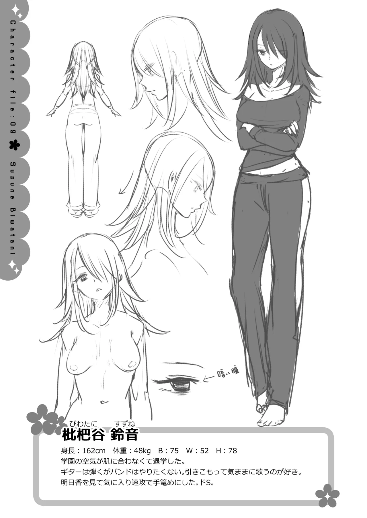 芸能活動は百合えっちの後で Page.127