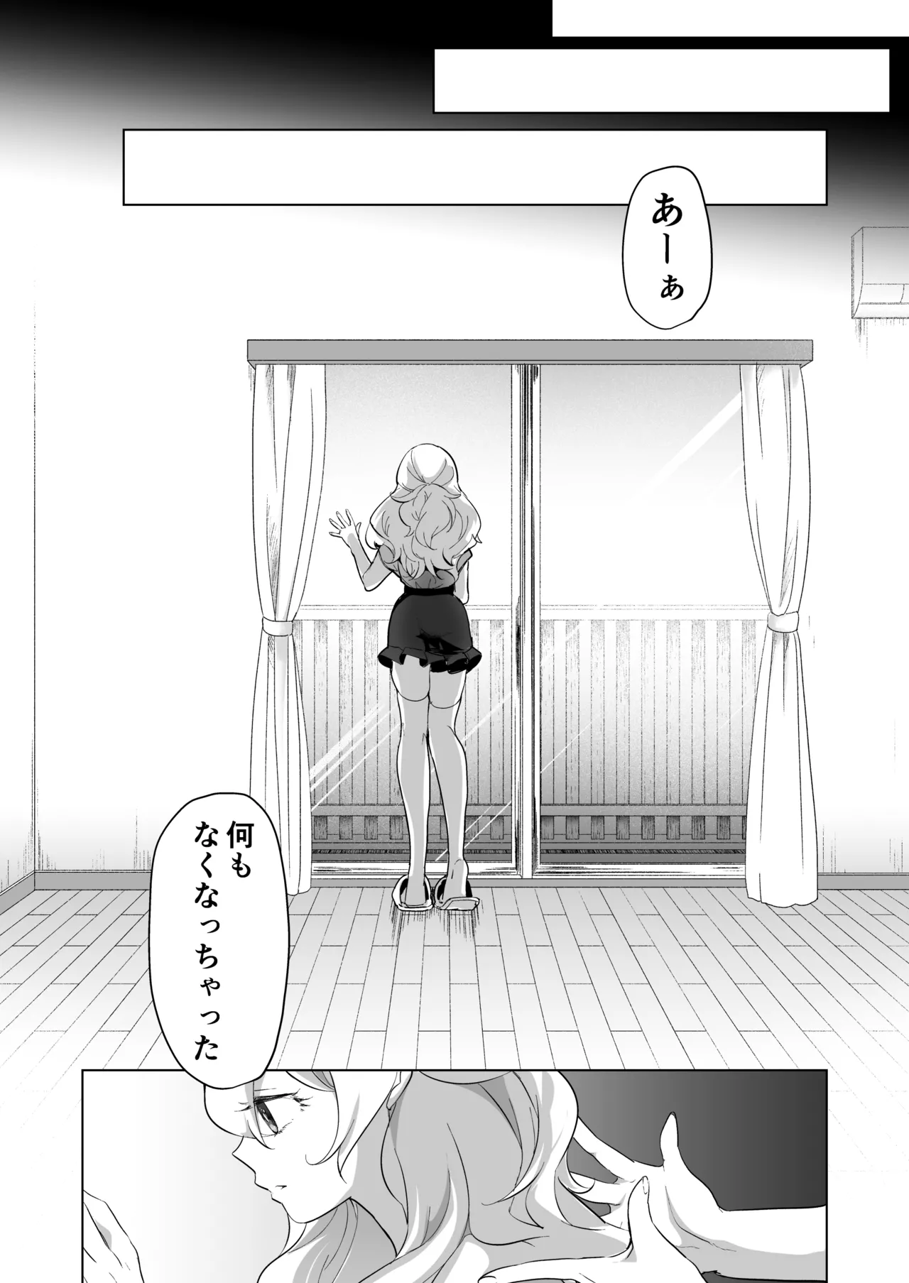 芸能活動は百合えっちの後で Page.175