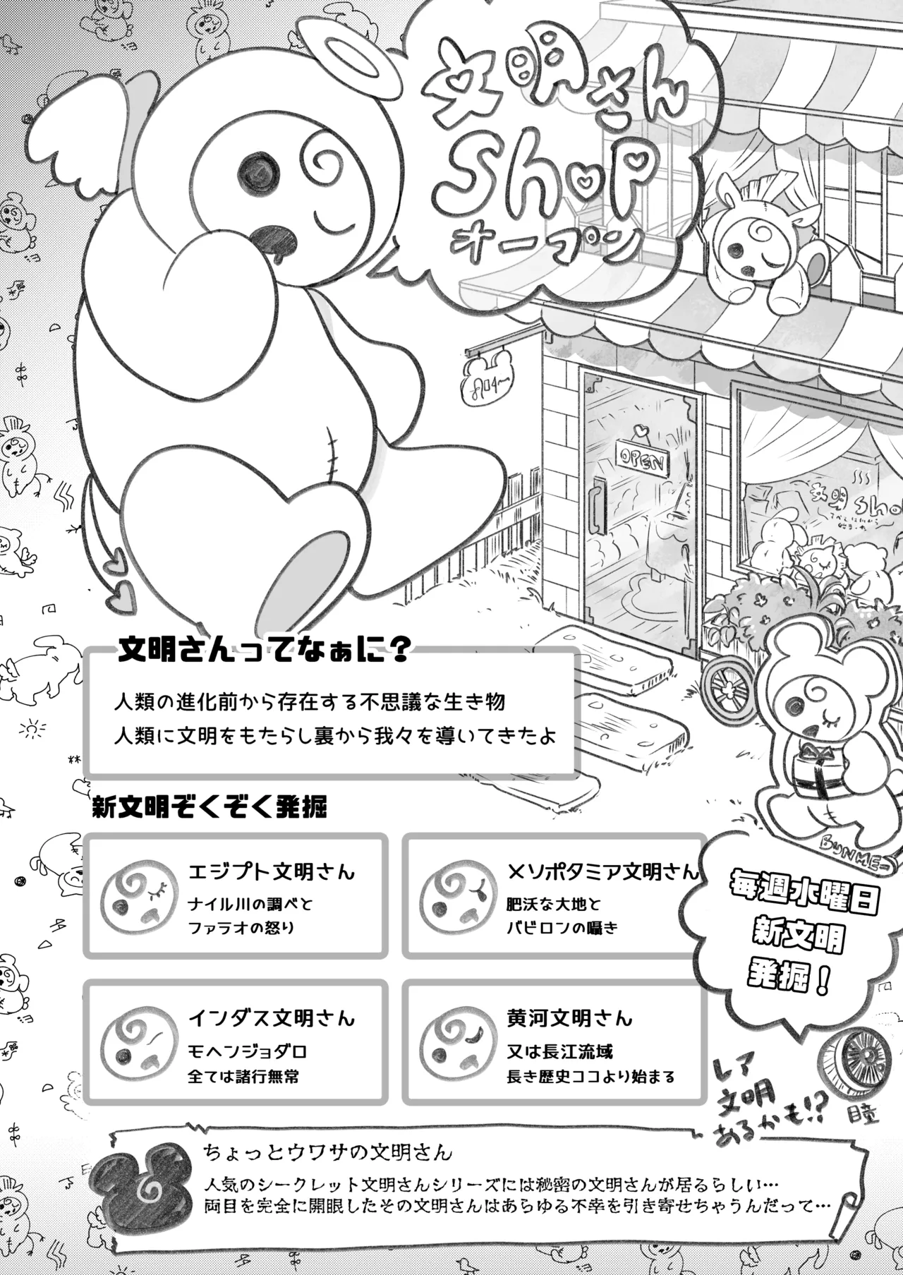 芸能活動は百合えっちの後で Page.204