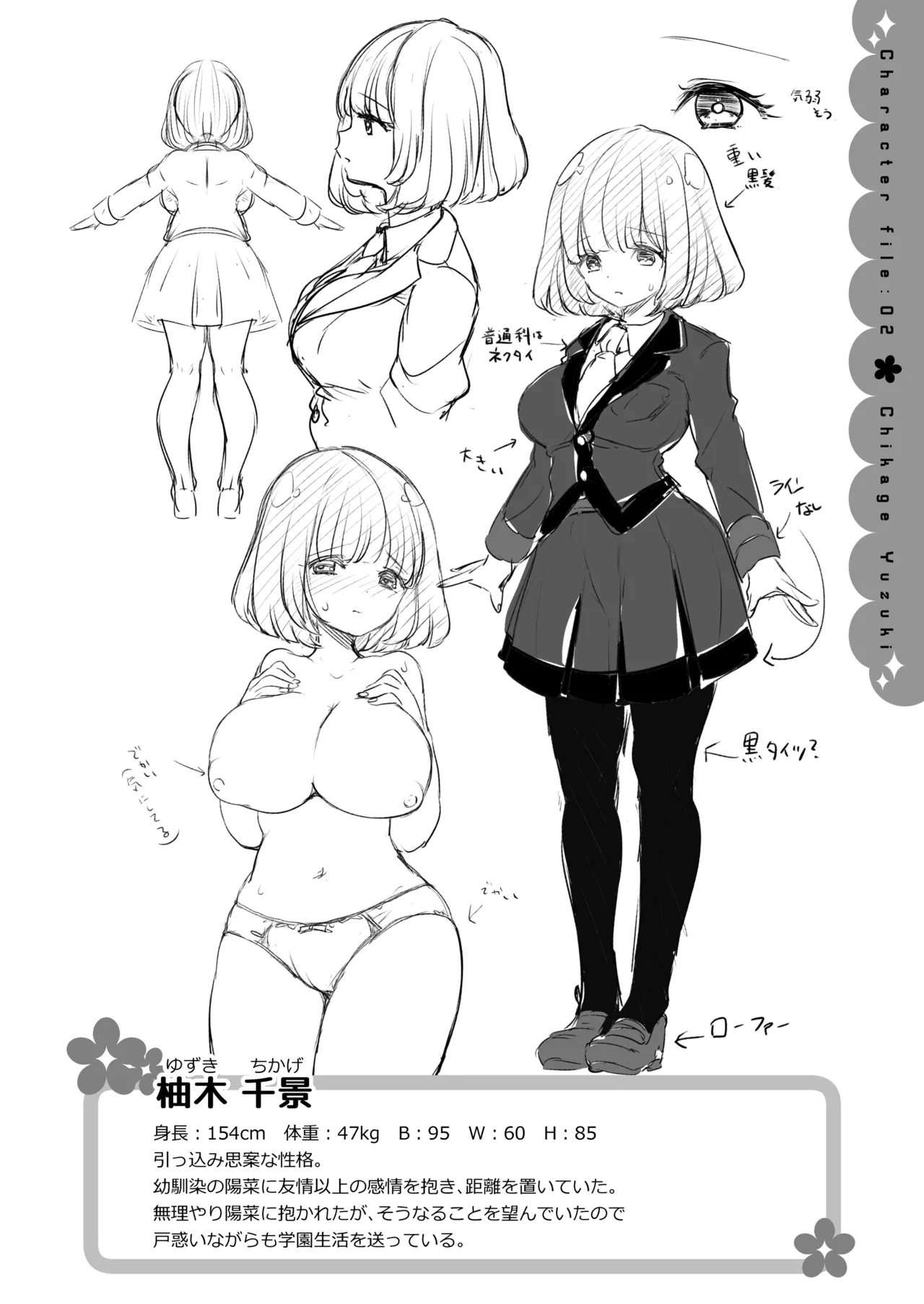 芸能活動は百合えっちの後で Page.28