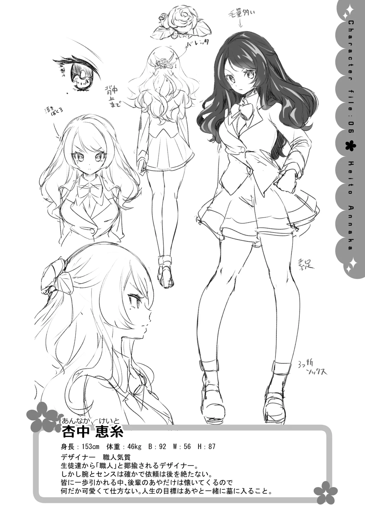 芸能活動は百合えっちの後で Page.76