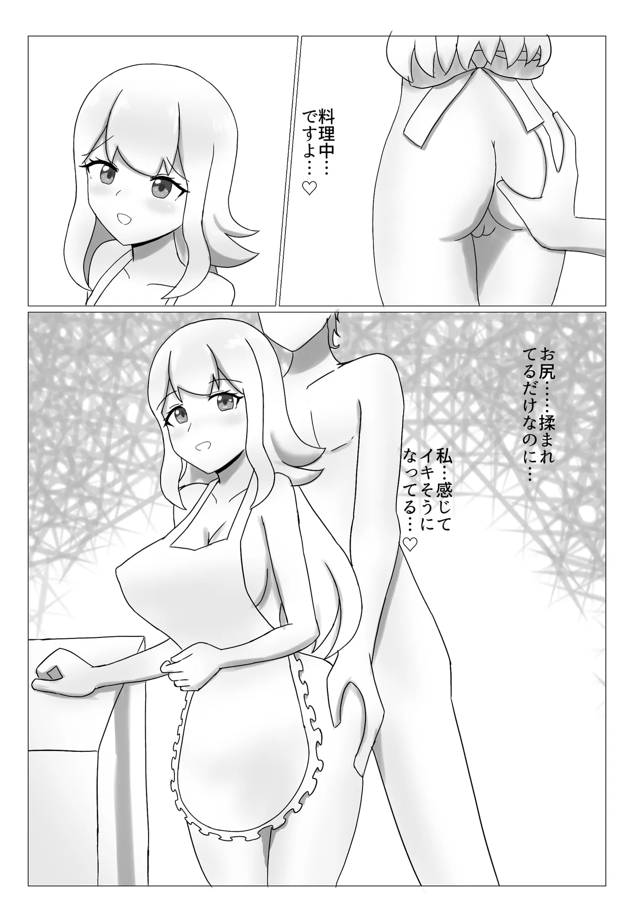 InnWorldーコロニー性活ー Page.10