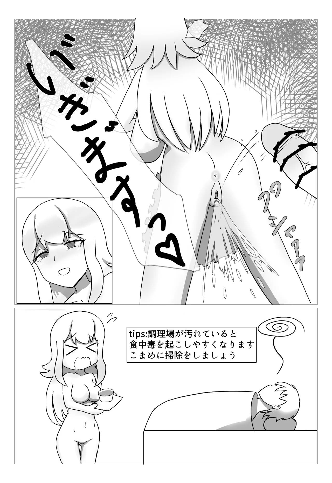 InnWorldーコロニー性活ー Page.13