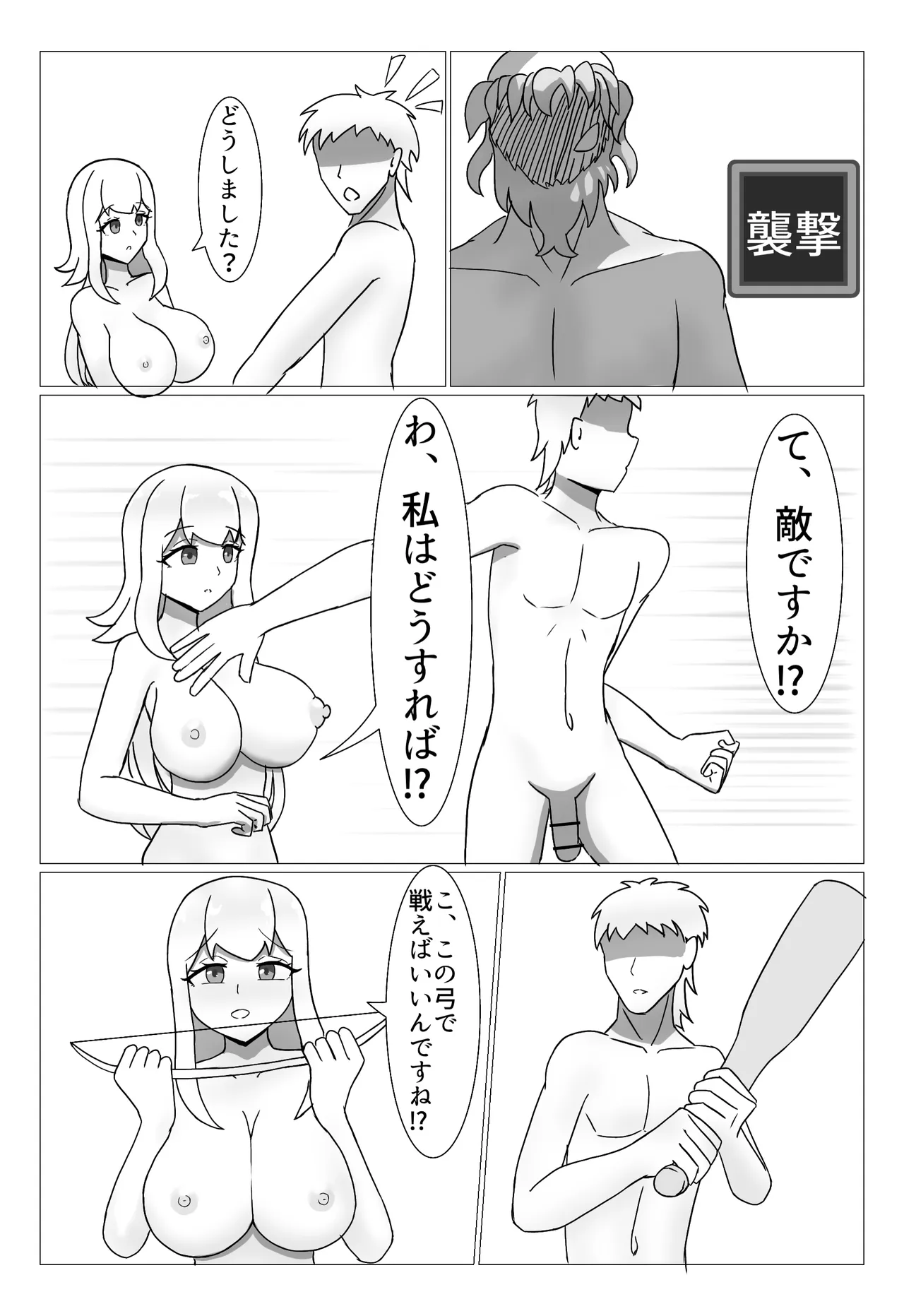 InnWorldーコロニー性活ー Page.14