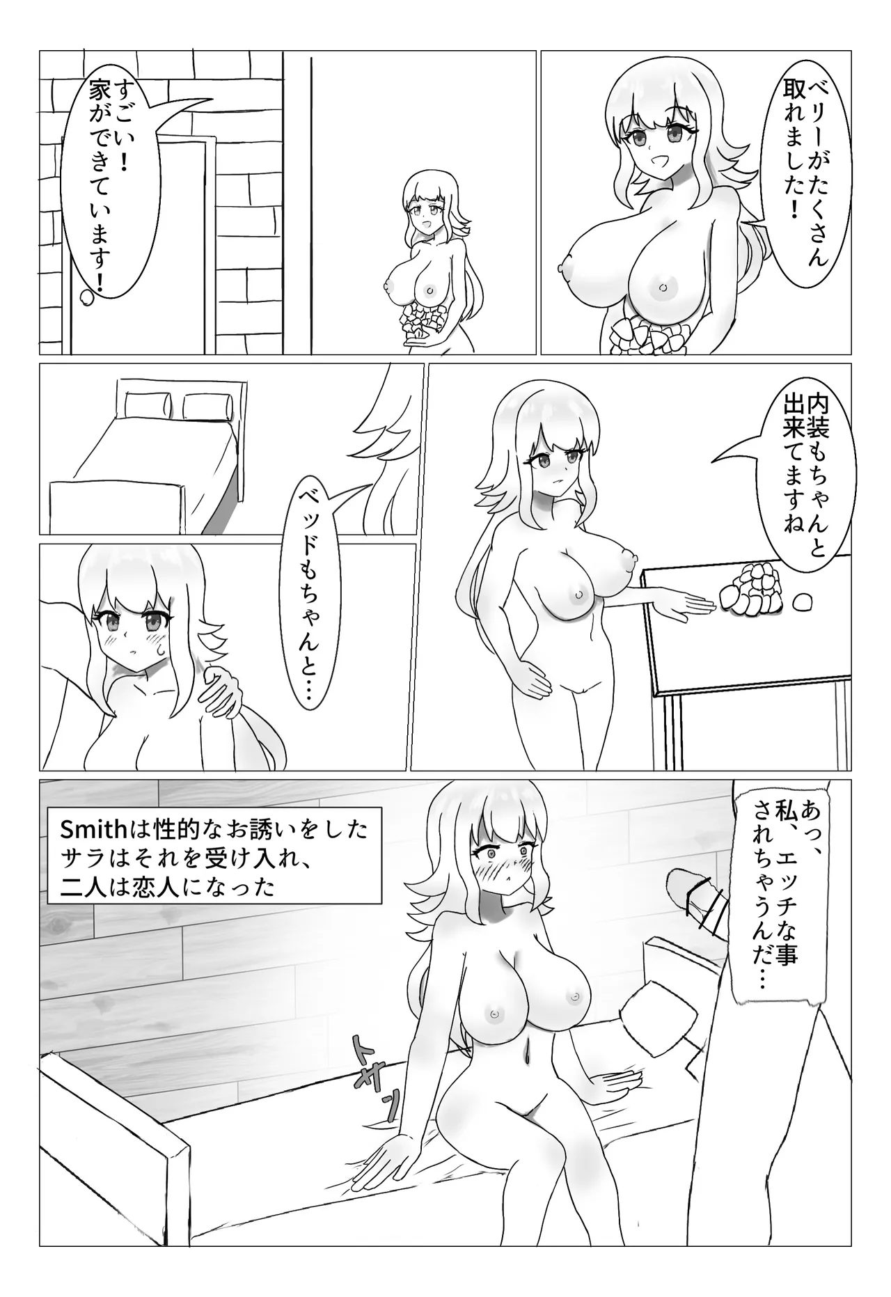 InnWorldーコロニー性活ー Page.4