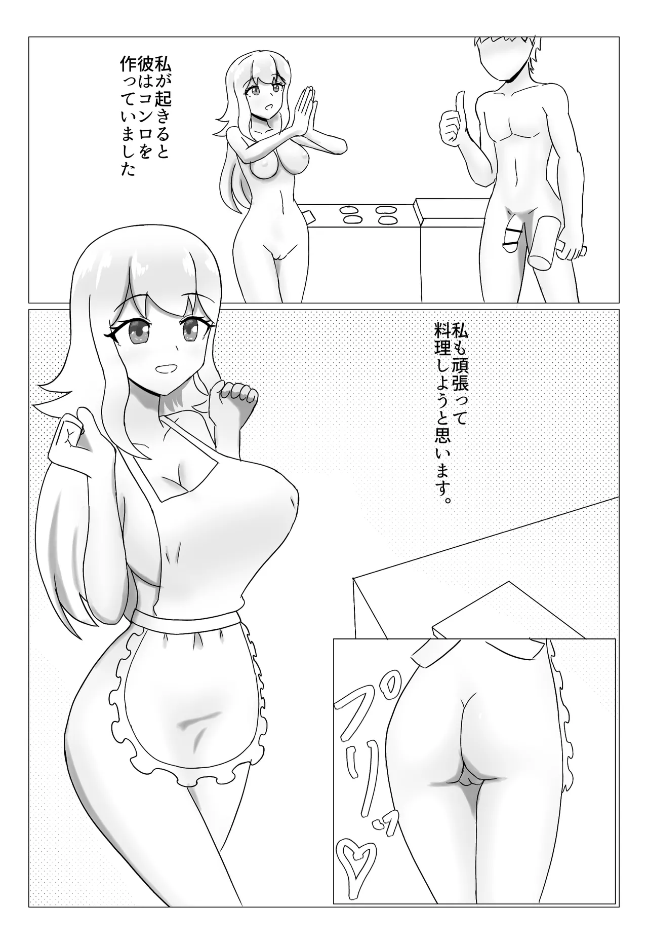 InnWorldーコロニー性活ー Page.9