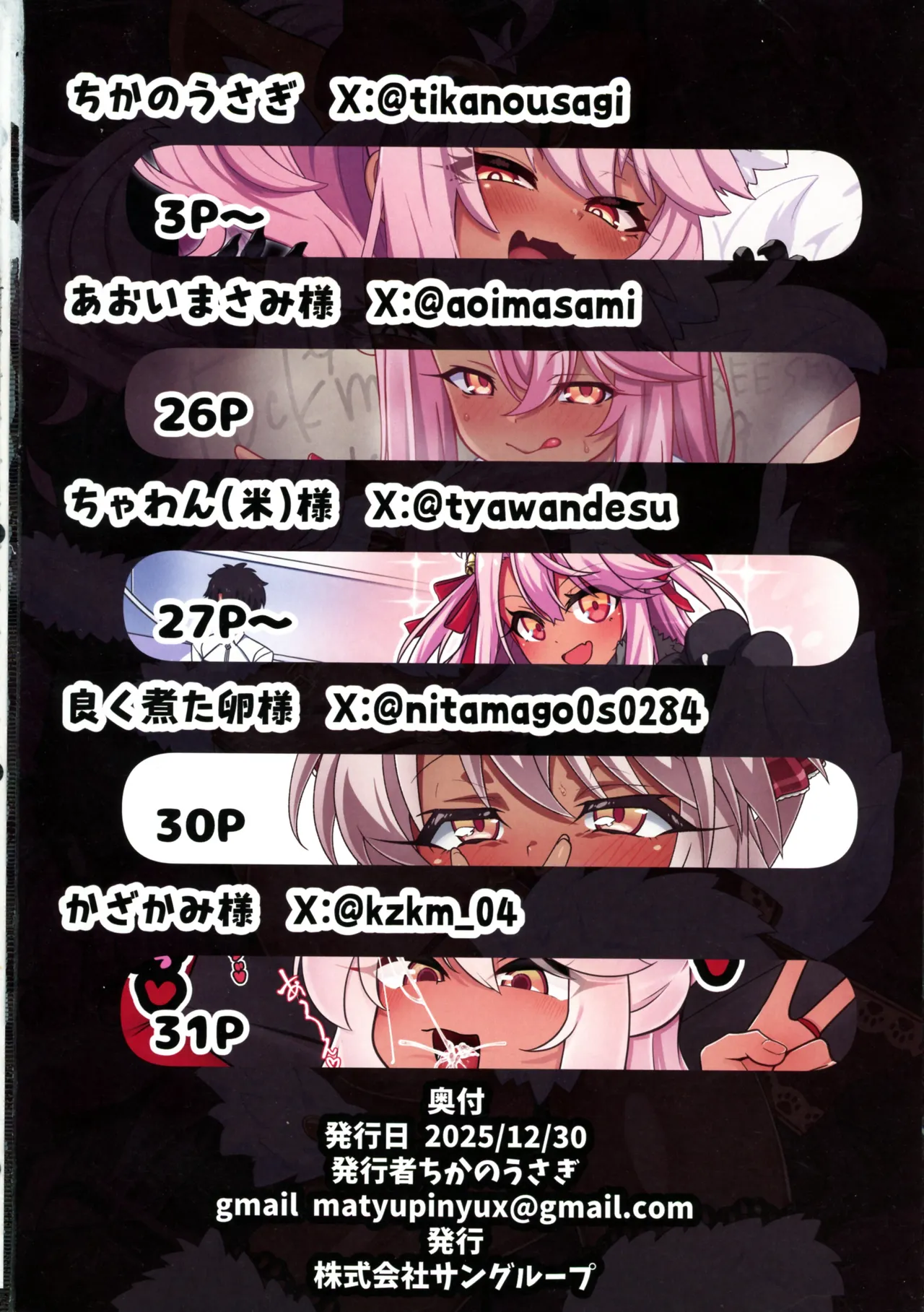 クロエまとめ本 Page.32