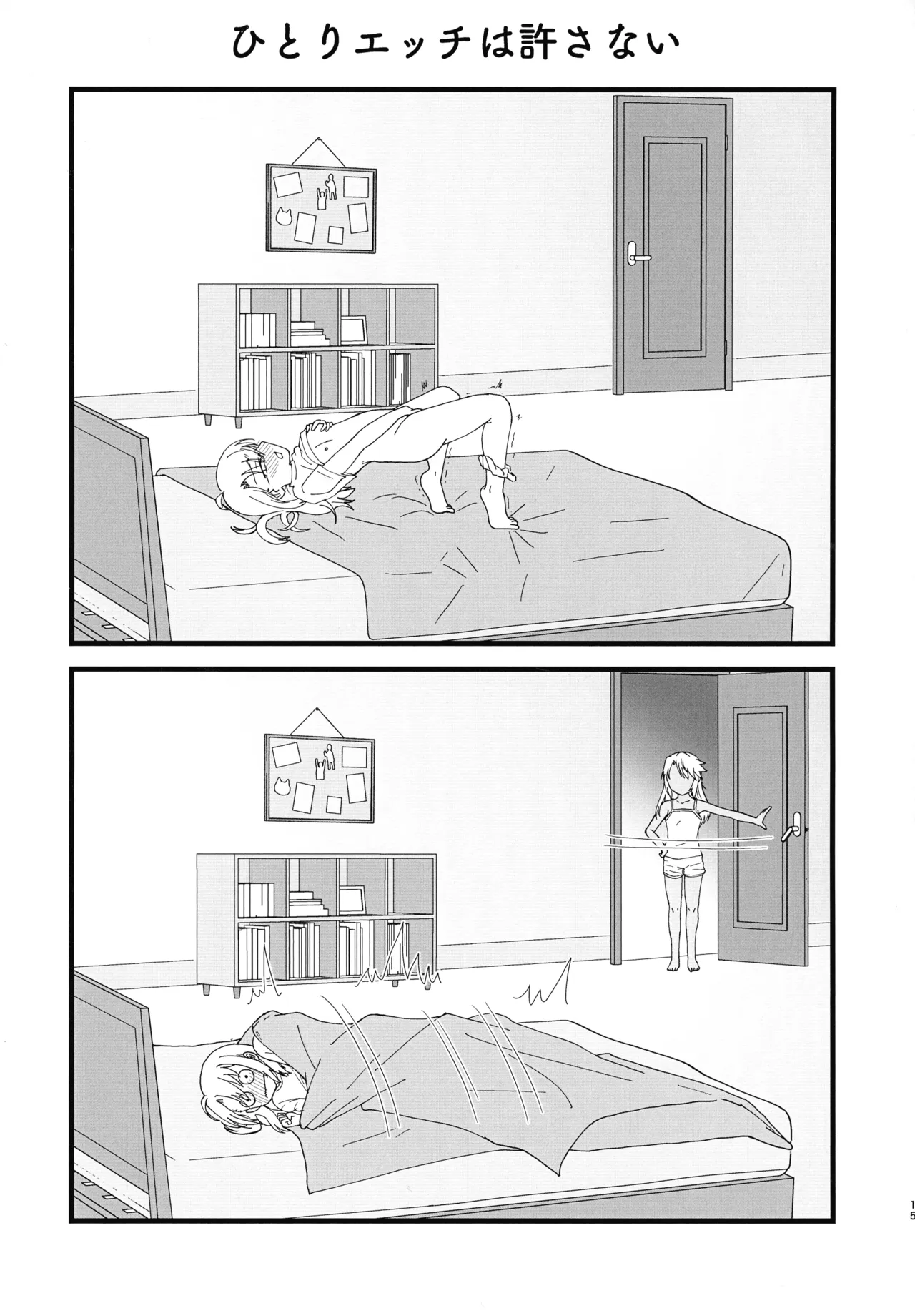 イリクロlog PART.1 イリヤとクロエのイチャイチャらくがき本 Page.16
