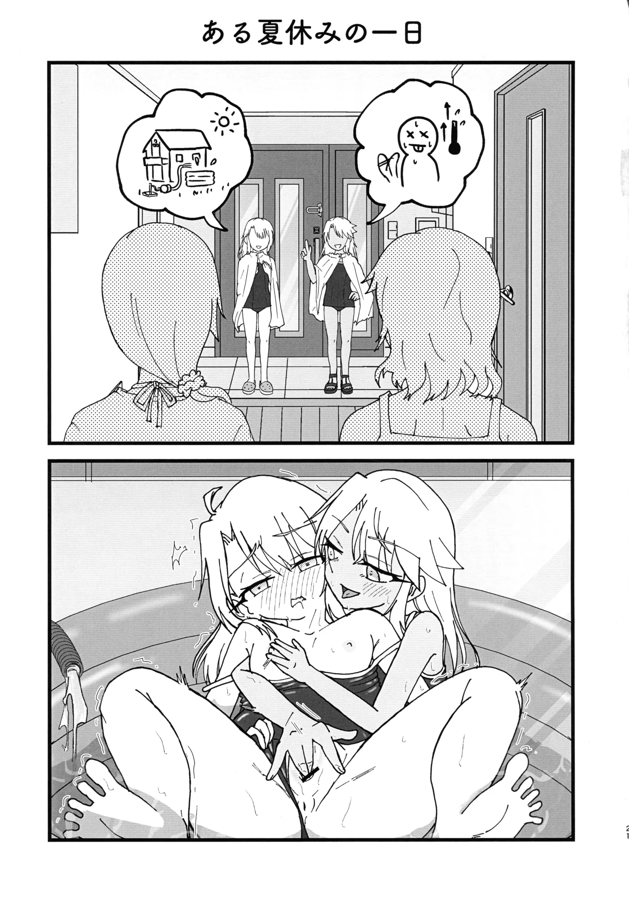 イリクロlog PART.1 イリヤとクロエのイチャイチャらくがき本 Page.22