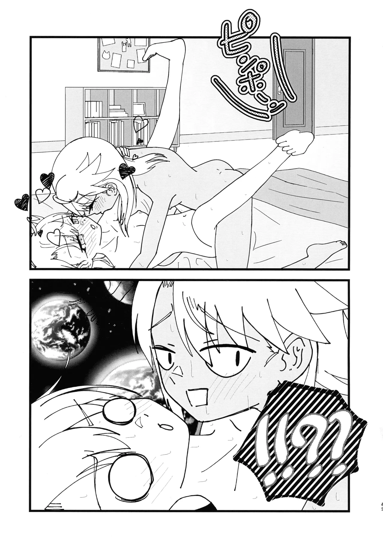 イリクロlog PART.1 イリヤとクロエのイチャイチャらくがき本 Page.44