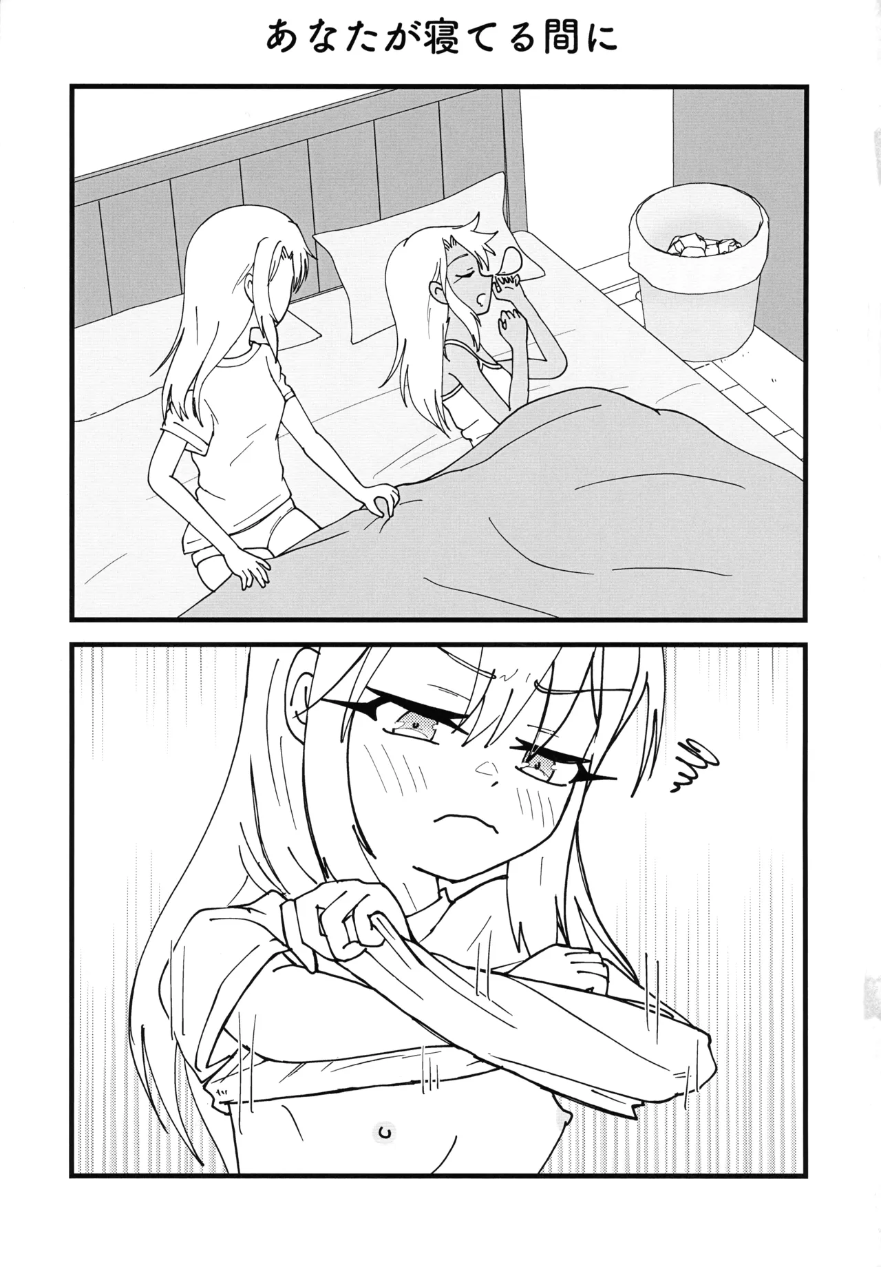 イリクロlog PART.1 イリヤとクロエのイチャイチャらくがき本 Page.46