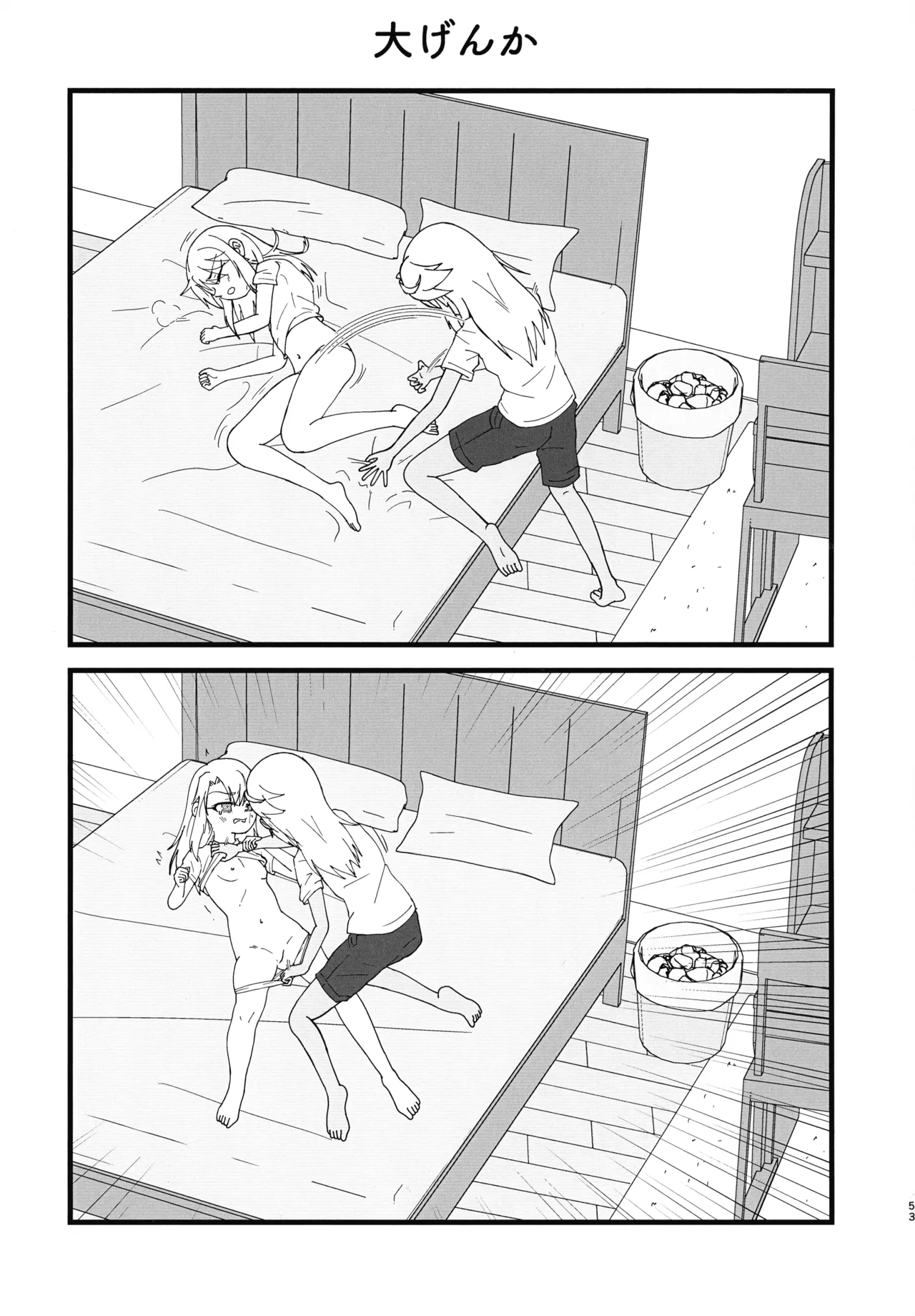 イリクロlog PART.1 イリヤとクロエのイチャイチャらくがき本 Page.54