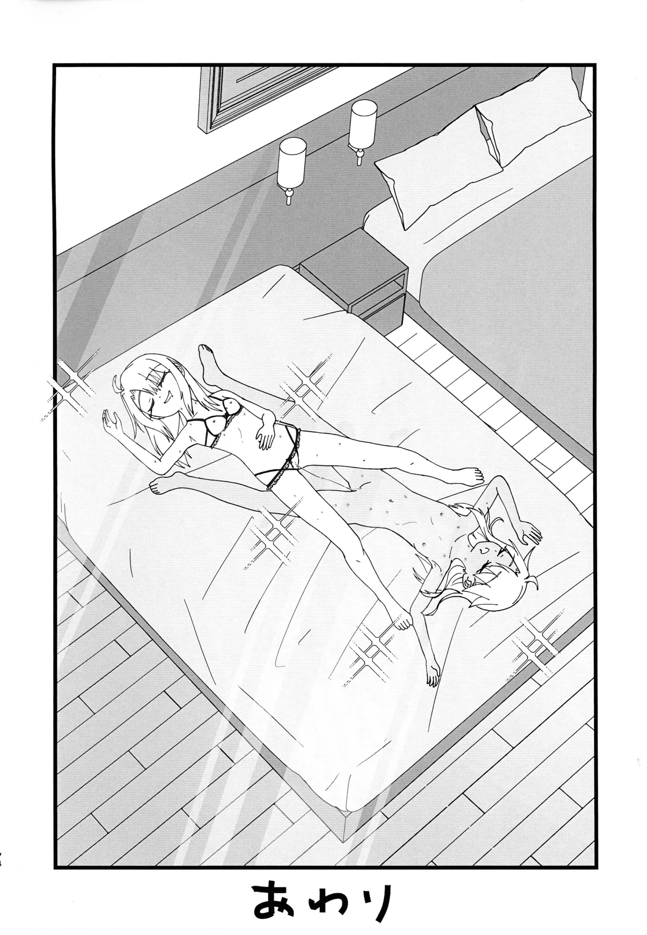 イリクロlog PART.1 イリヤとクロエのイチャイチャらくがき本 Page.75