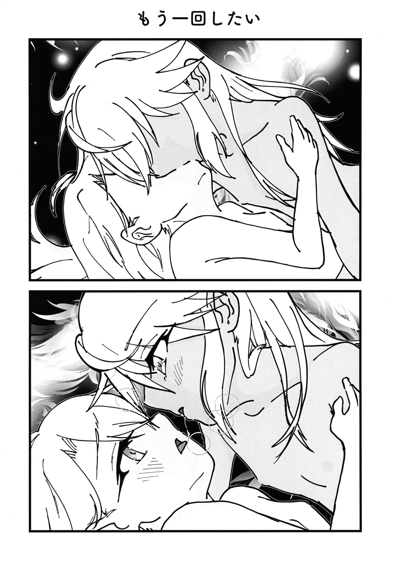 イリクロlog PART.1 イリヤとクロエのイチャイチャらくがき本 Page.8