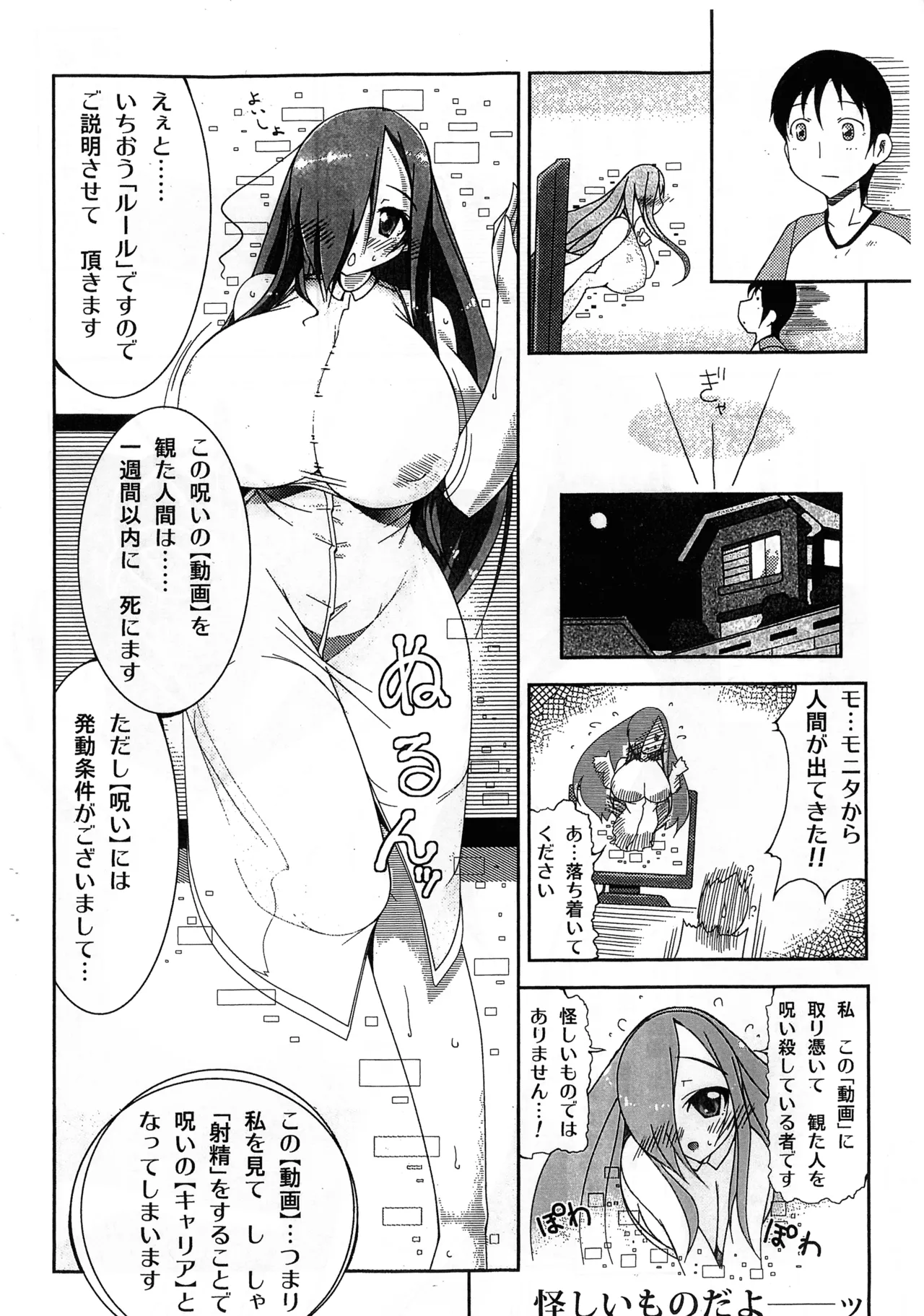 S/3D/G Preview Symphogear no.3 in G minor Page.4
