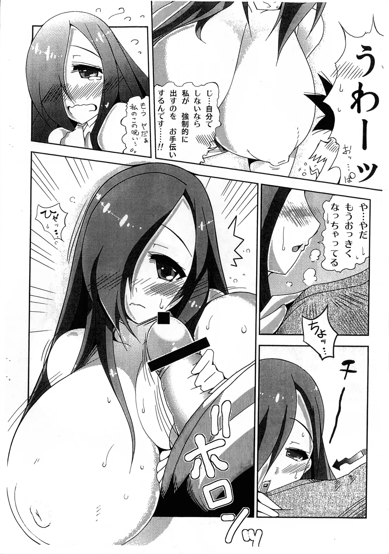 S/3D/G Preview Symphogear no.3 in G minor Page.8