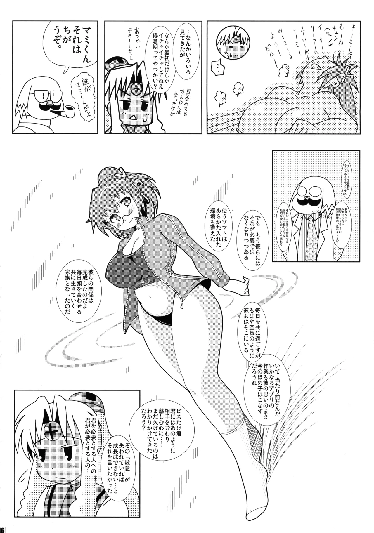オルド・ザカート・グルゼーガ Page.18