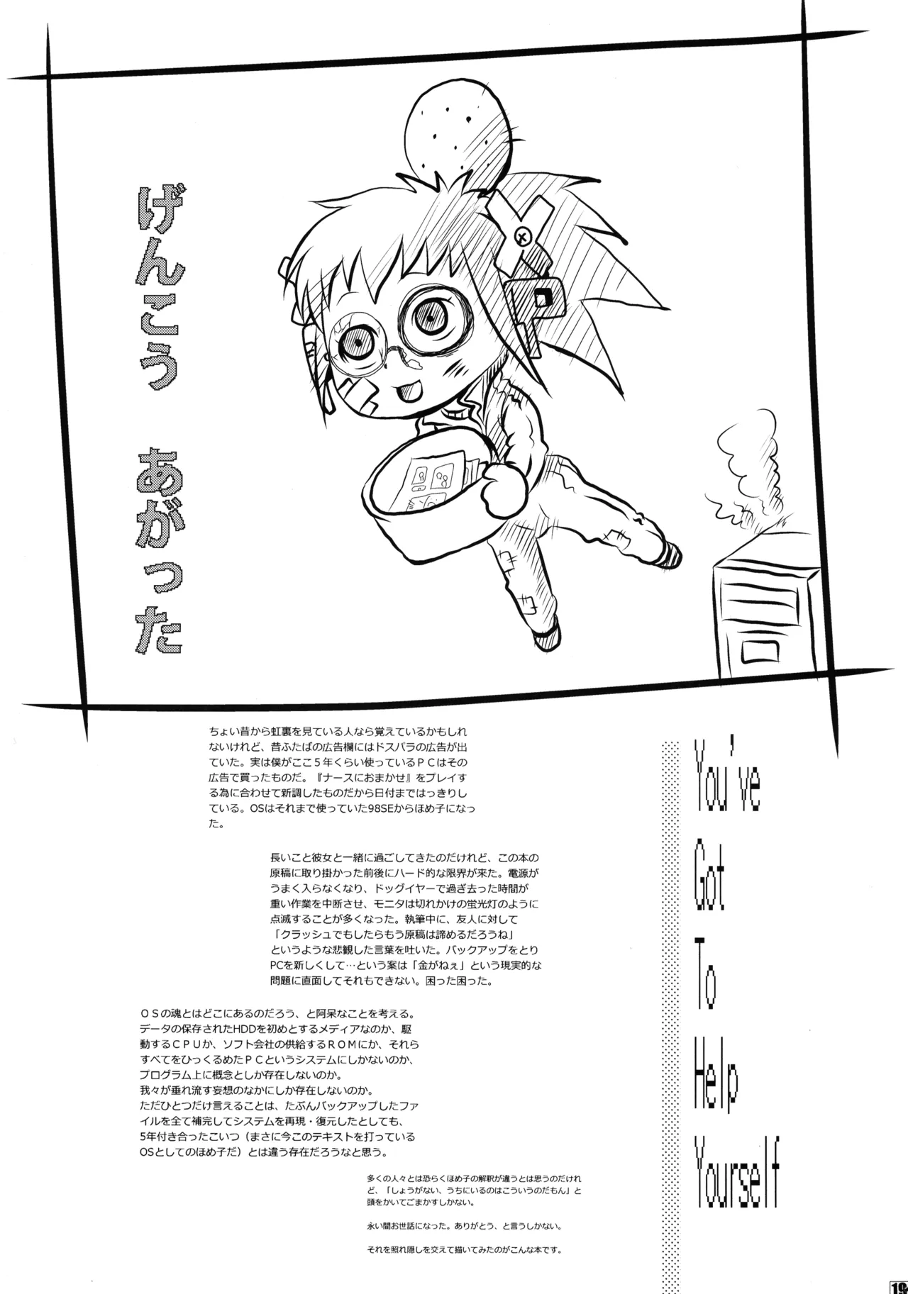 オルド・ザカート・グルゼーガ Page.21