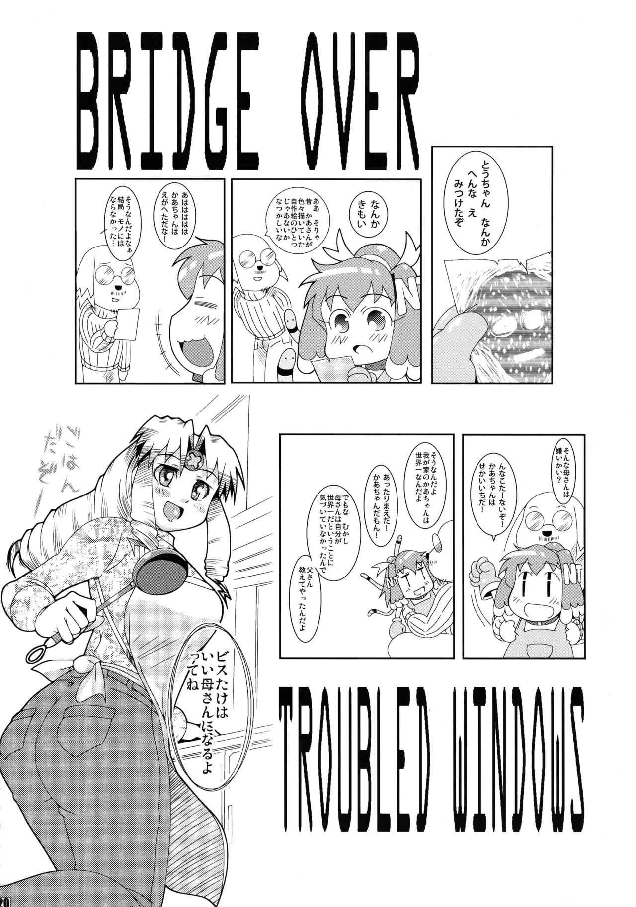オルド・ザカート・グルゼーガ Page.22