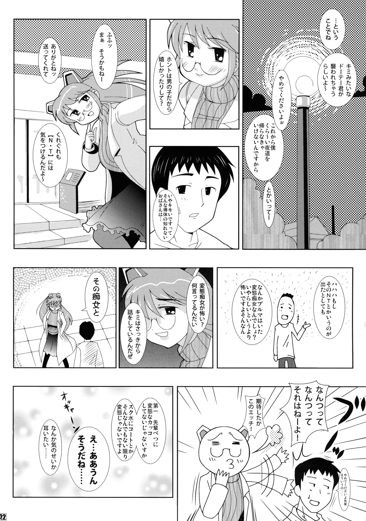 オルド・ザカート・グルゼーガ Page.24