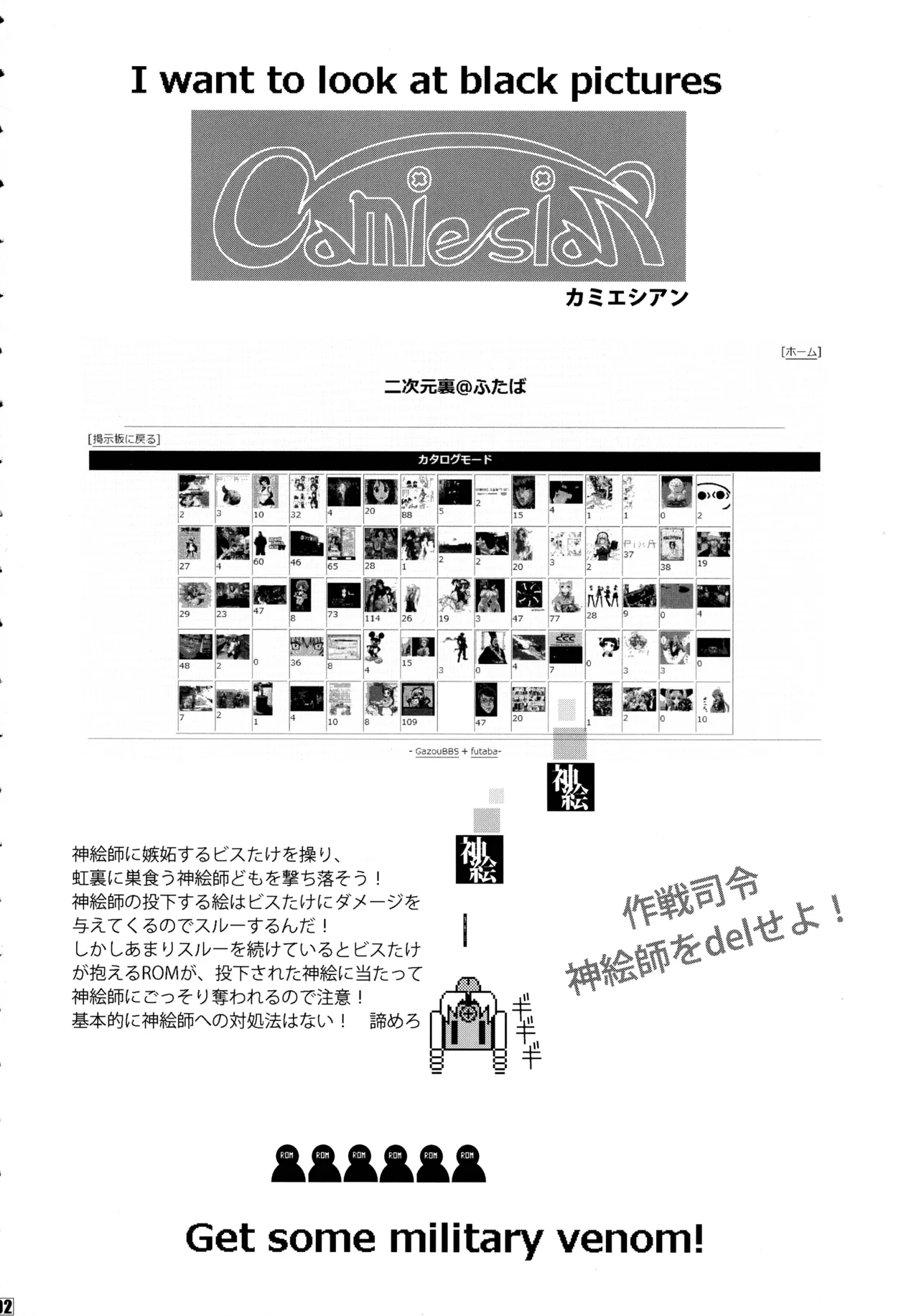 オルド・ザカート・グルゼーガ Page.4