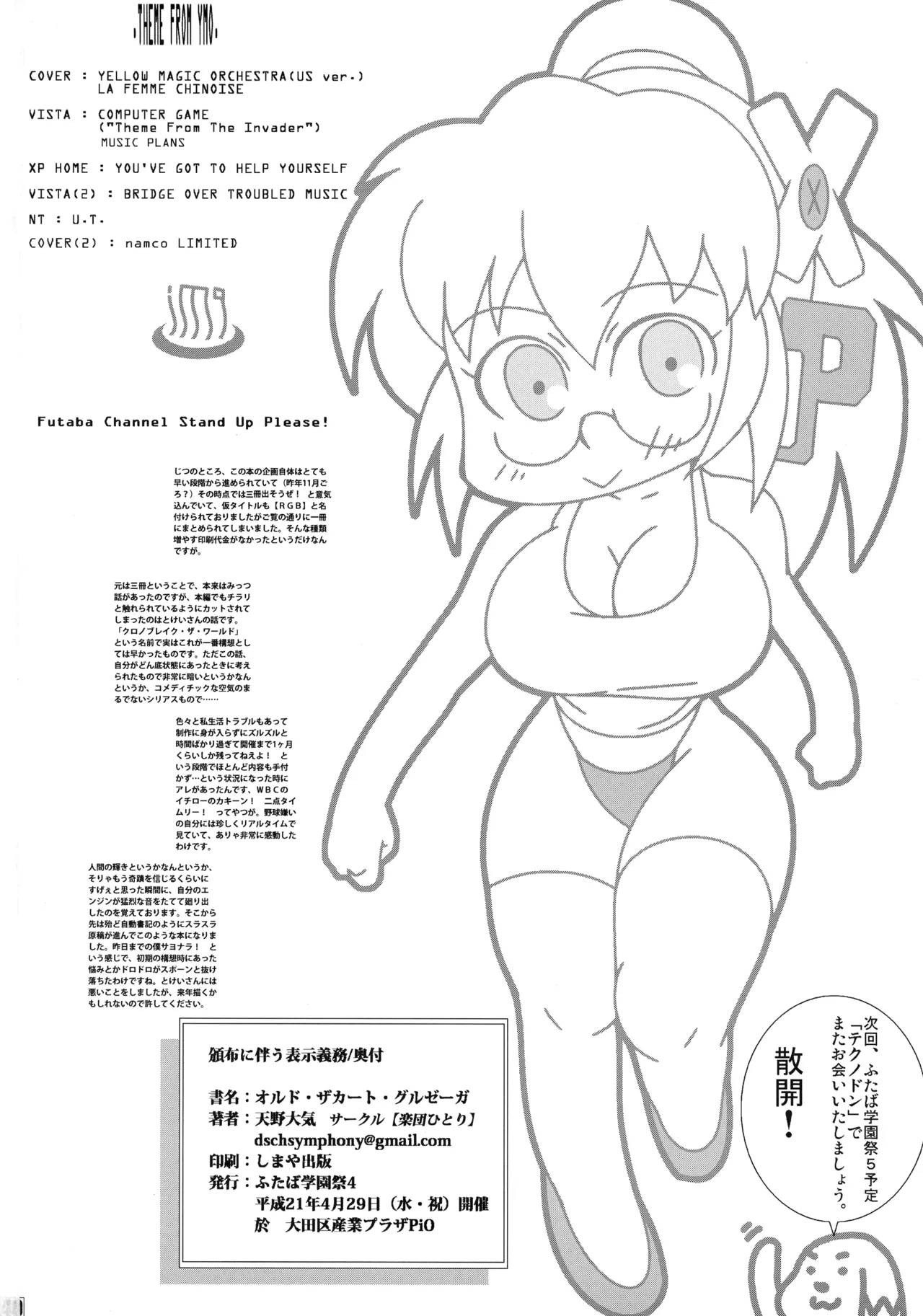 オルド・ザカート・グルゼーガ Page.42