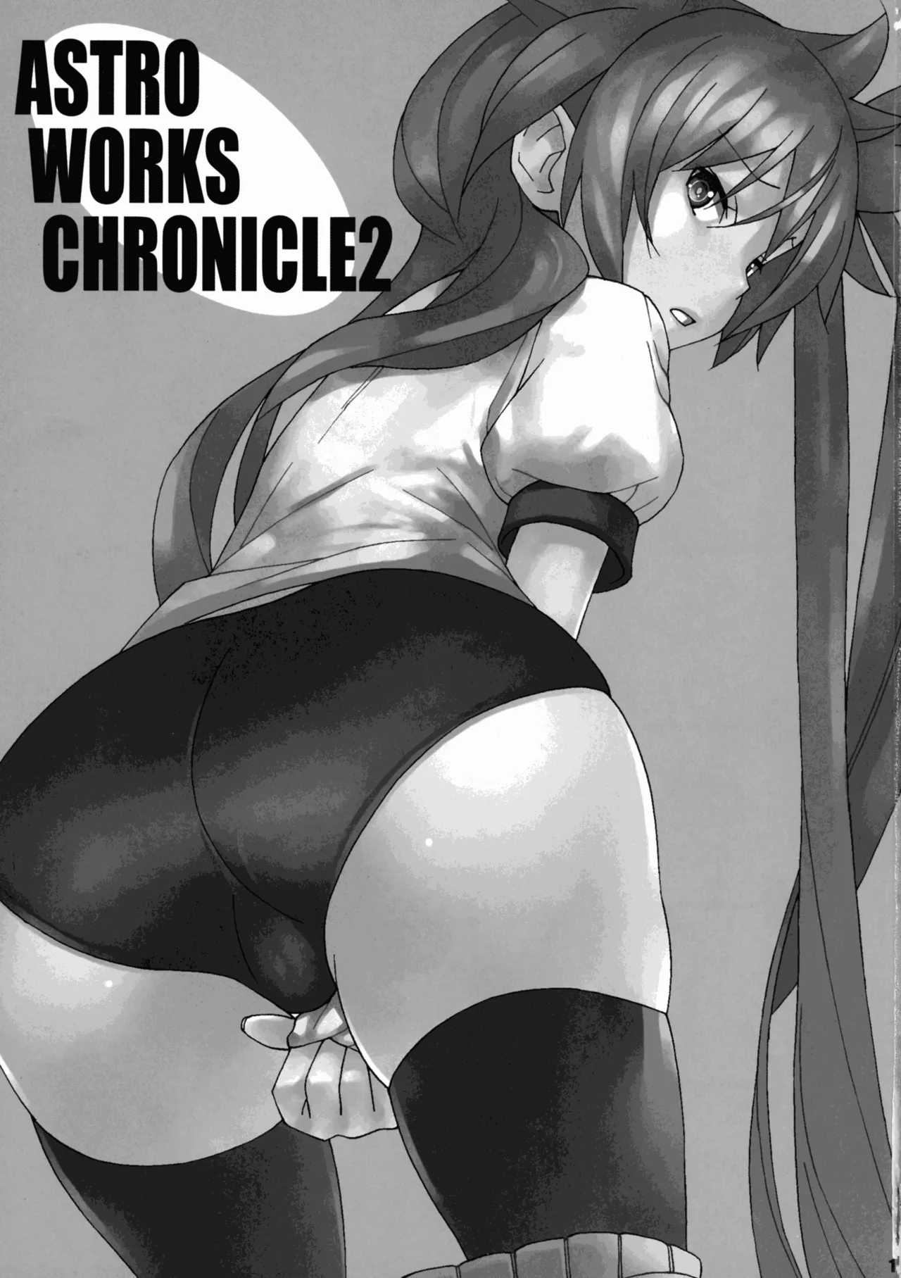 ASTRO WORKS CHRONICLE 2 Page.3