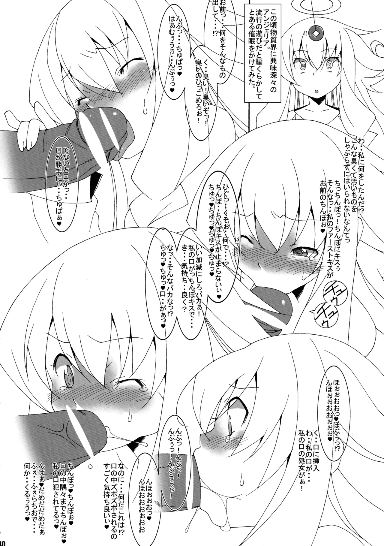 ASTRO WORKS CHRONICLE 2 Page.42