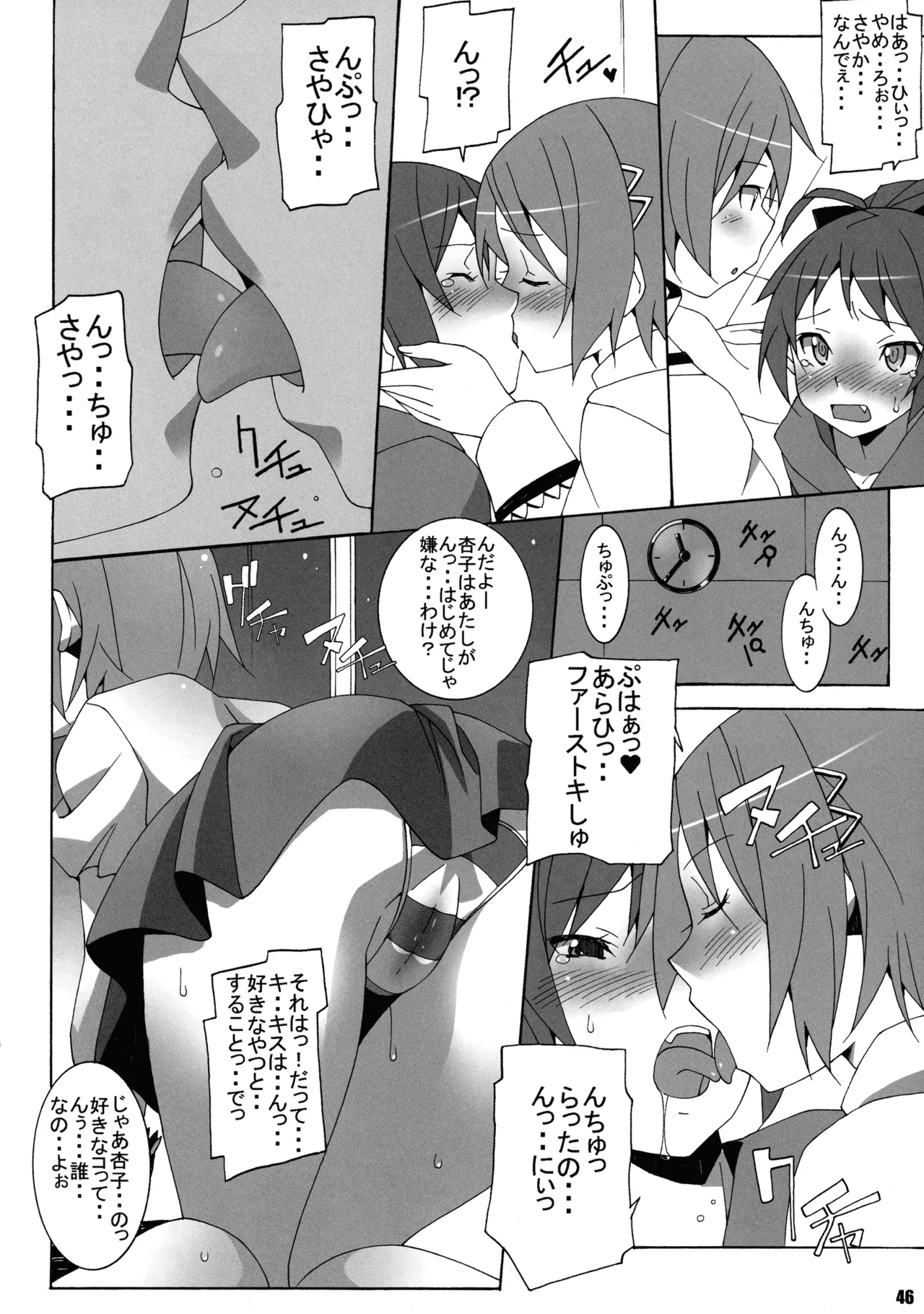 ASTRO WORKS CHRONICLE 2 Page.48