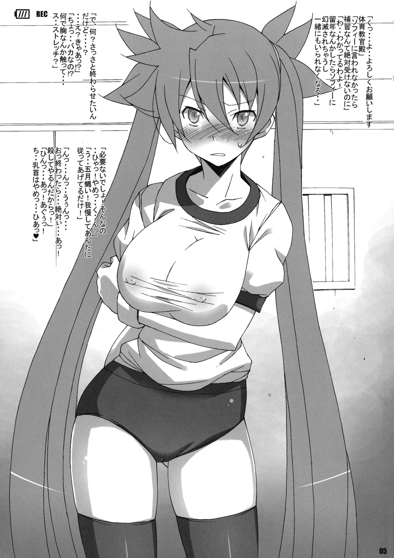 ASTRO WORKS CHRONICLE 2 Page.7