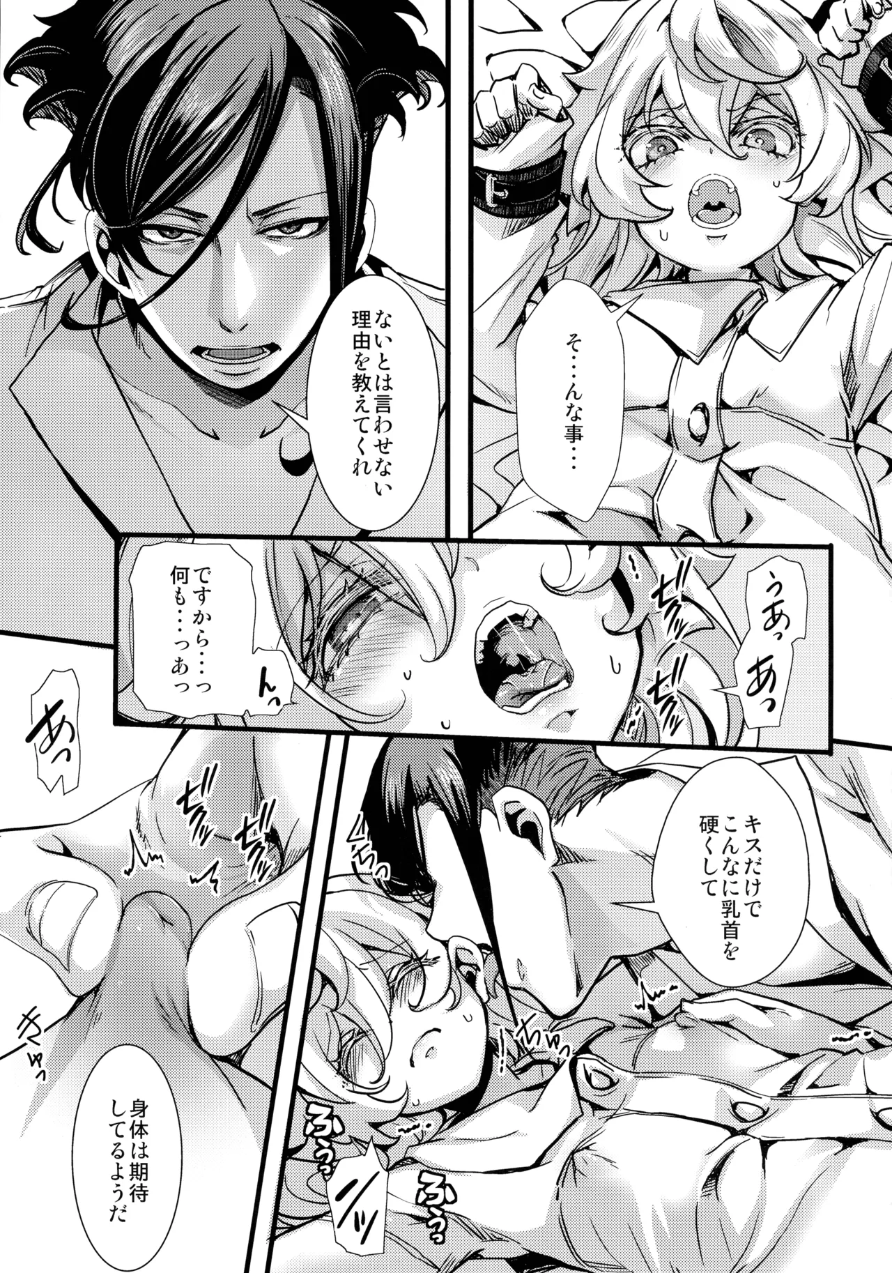ターニャちゃんにあれが来た話 Page.15