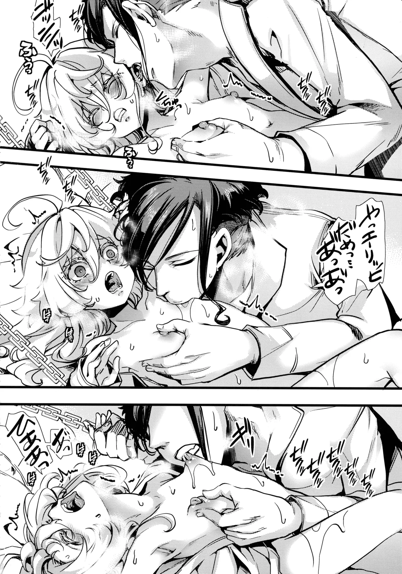 ターニャちゃんにあれが来た話 Page.18