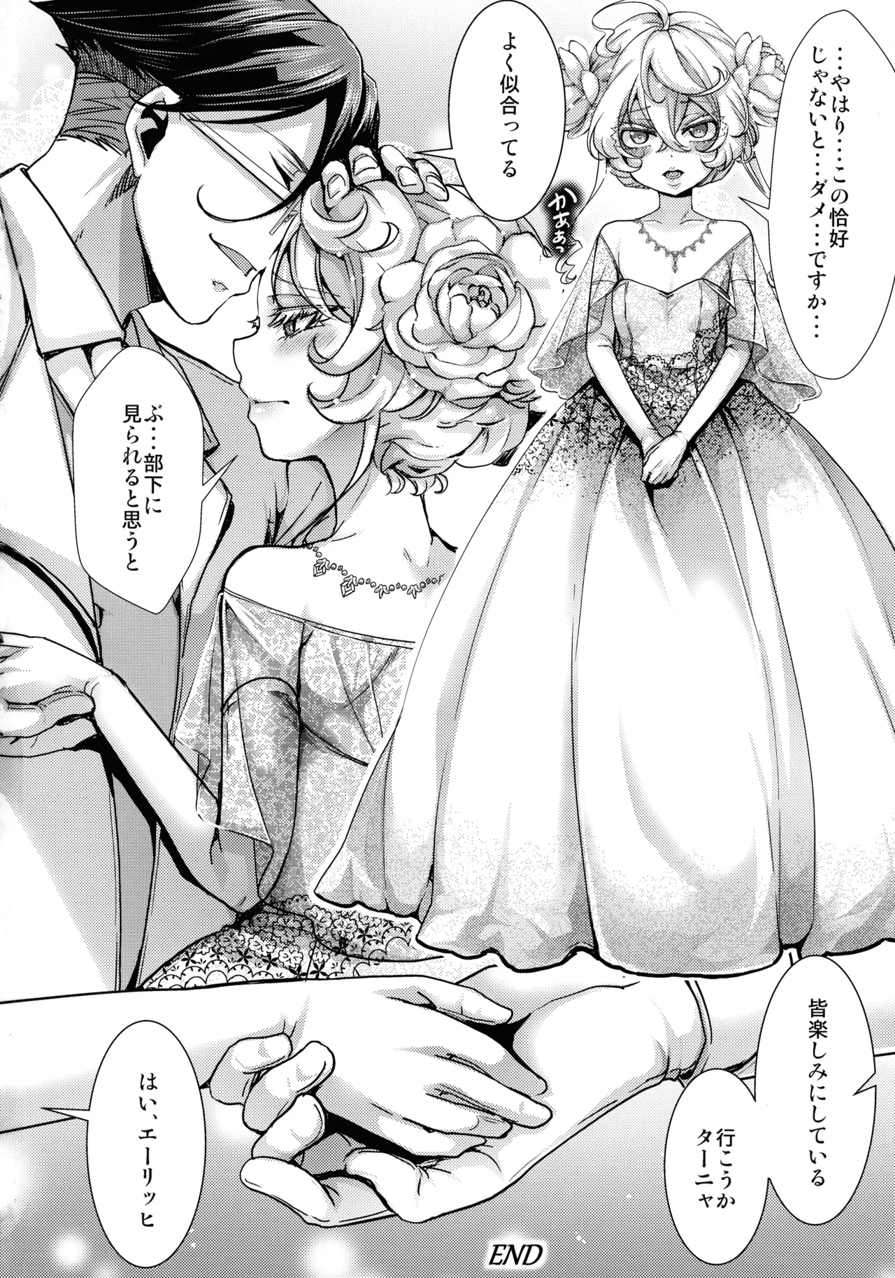 ターニャちゃんにあれが来た話 Page.34