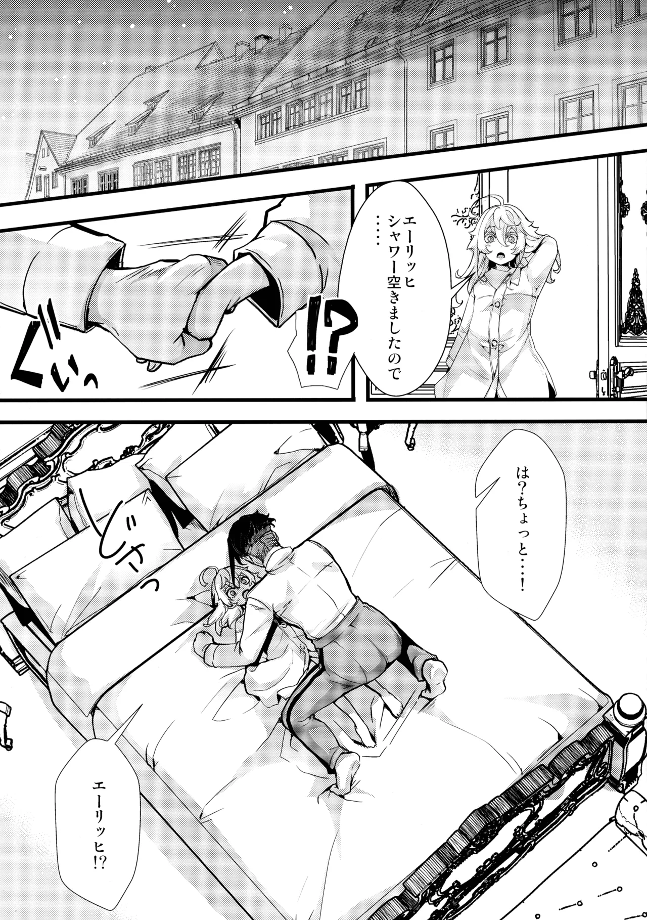 ターニャちゃんにあれが来た話 Page.37