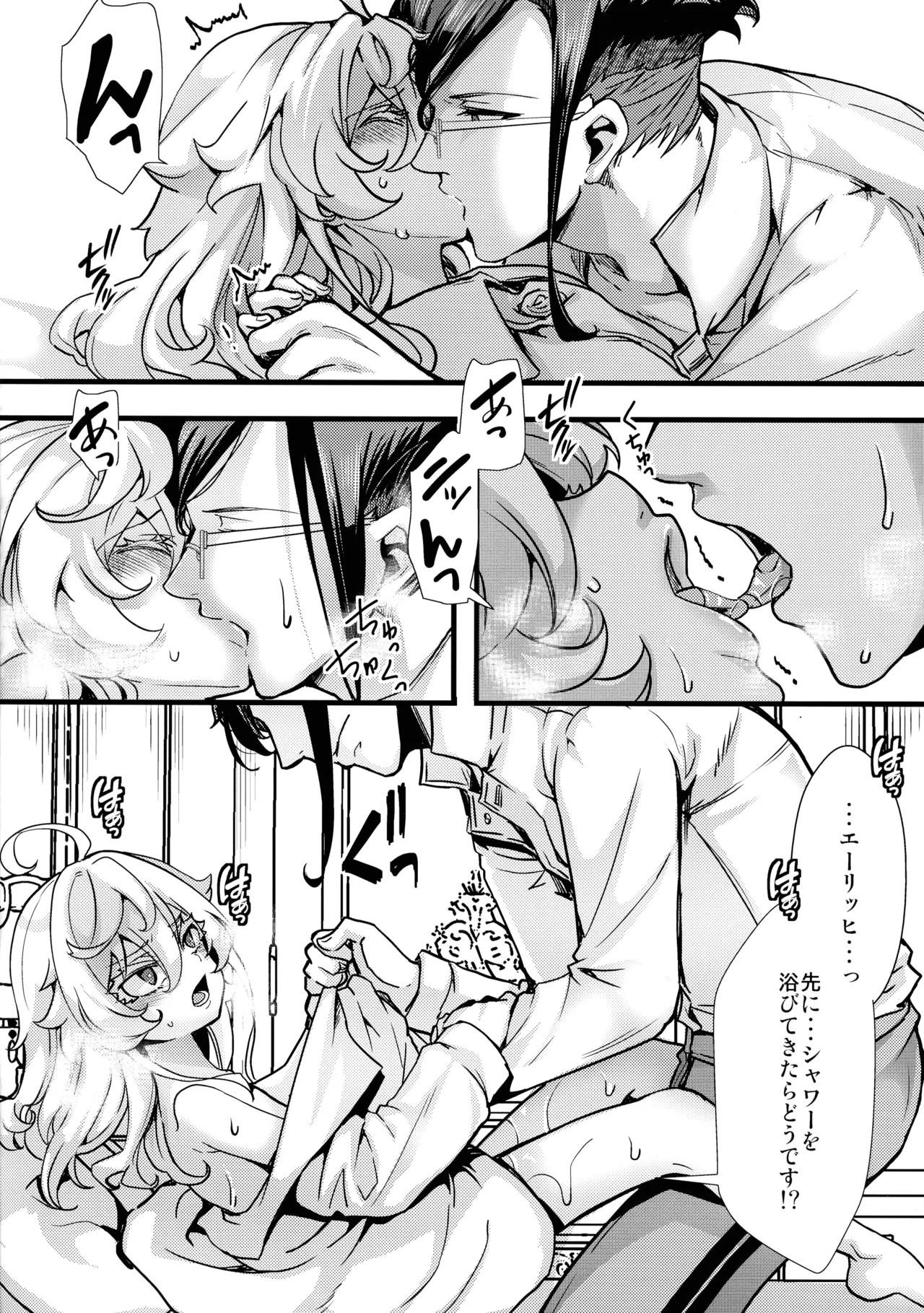 ターニャちゃんにあれが来た話 Page.38
