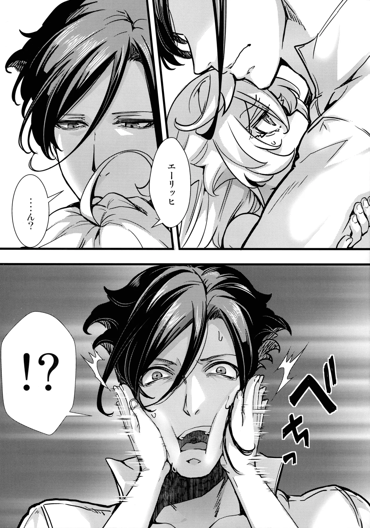 ターニャちゃんにあれが来た話 Page.45