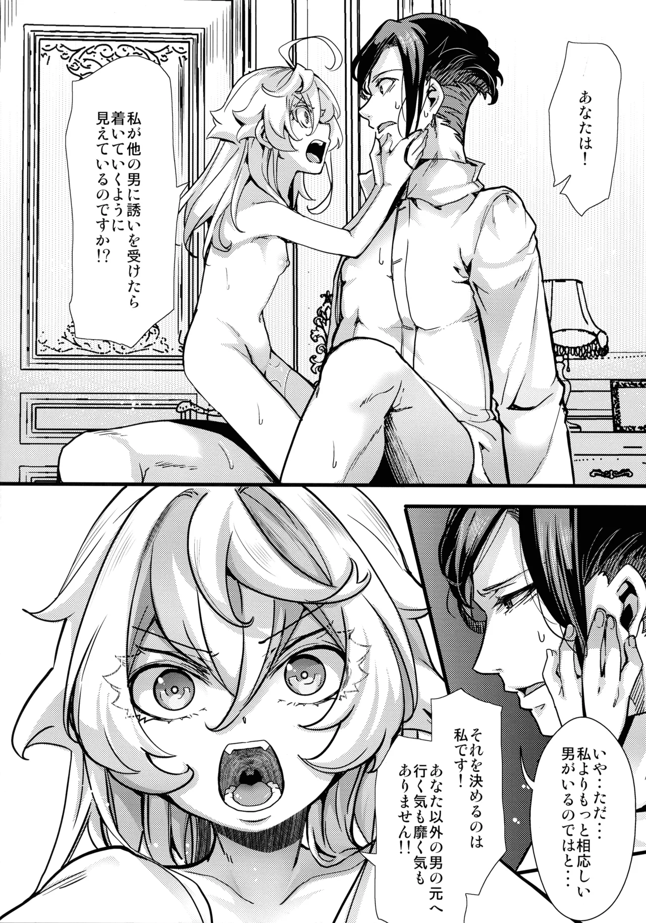 ターニャちゃんにあれが来た話 Page.46