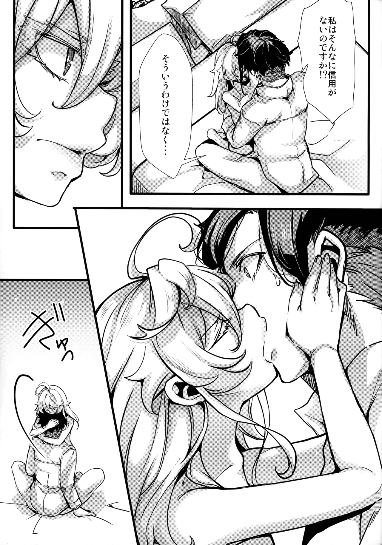 ターニャちゃんにあれが来た話 Page.47