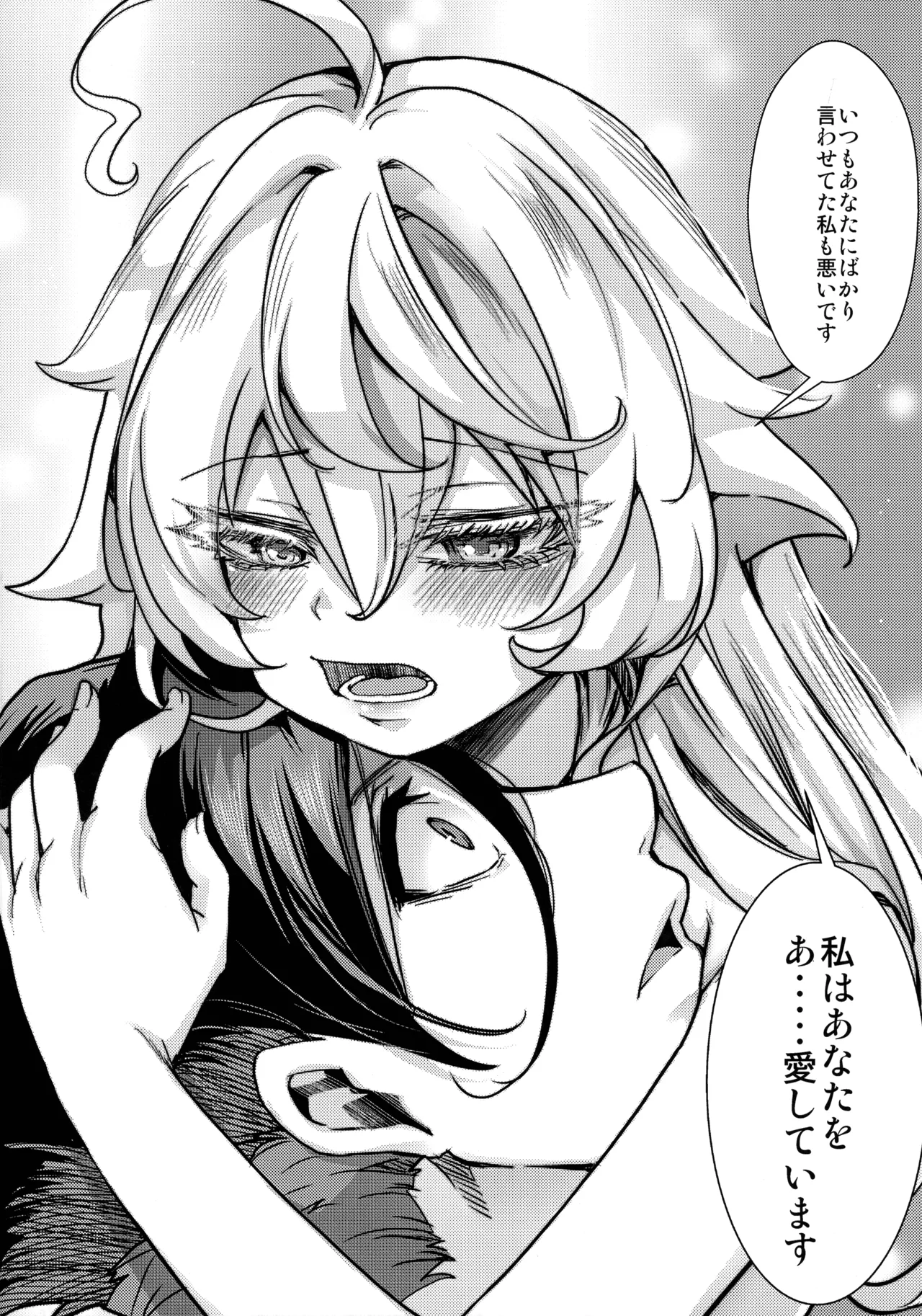 ターニャちゃんにあれが来た話 Page.48