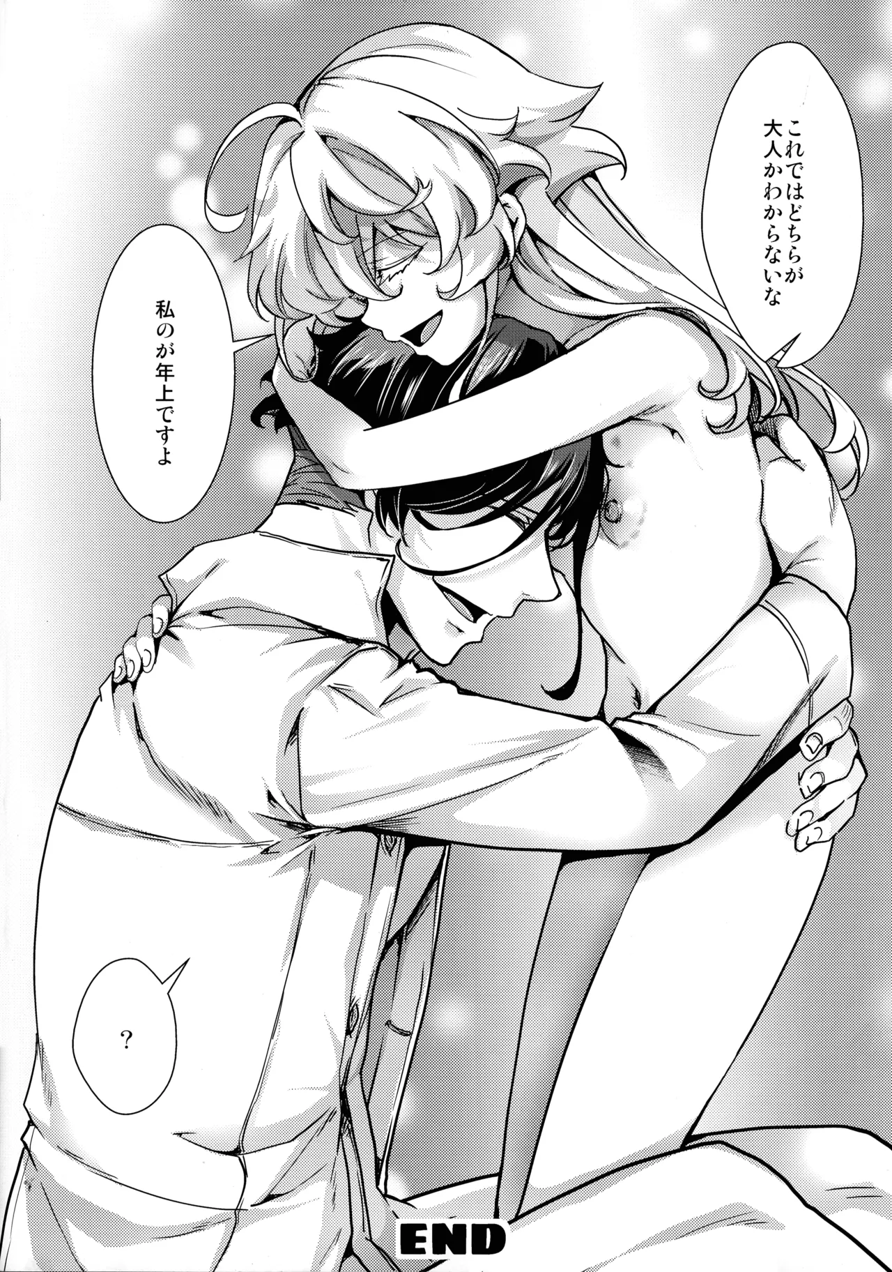 ターニャちゃんにあれが来た話 Page.50