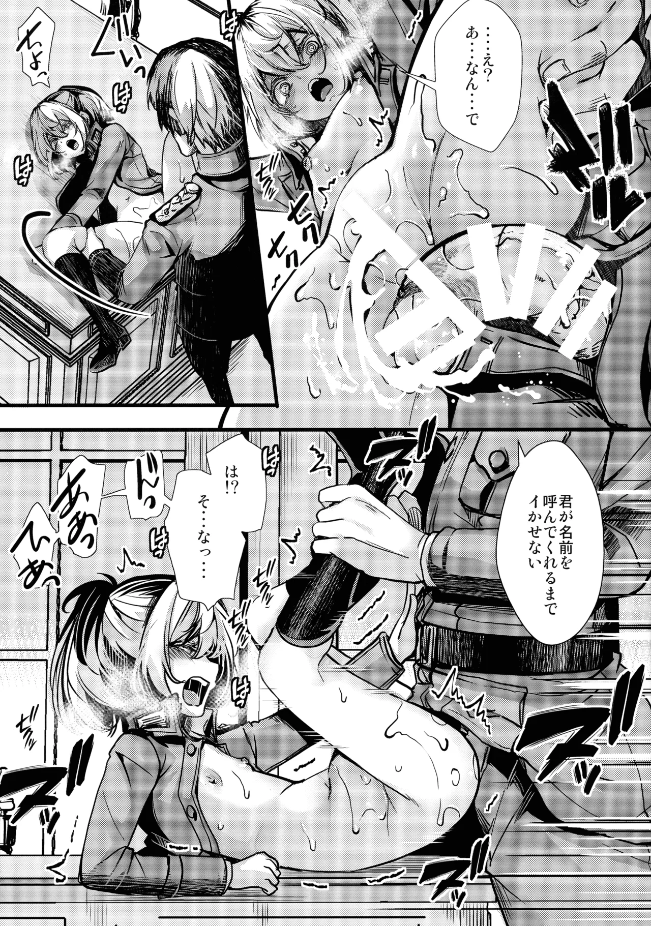 BUNNY×3 CHAFF!! Page.101