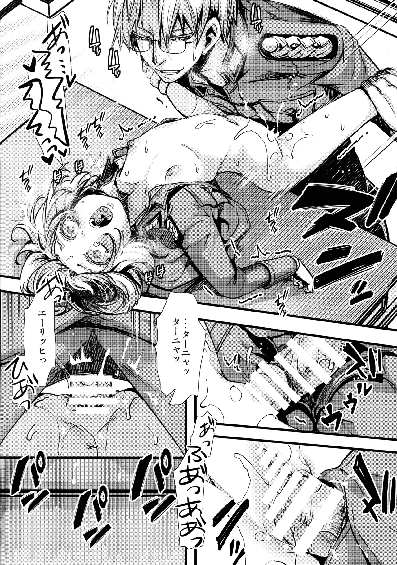 BUNNY×3 CHAFF!! Page.104