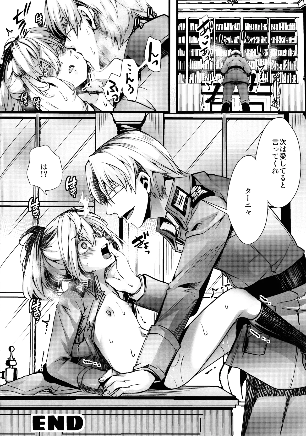 BUNNY×3 CHAFF!! Page.106