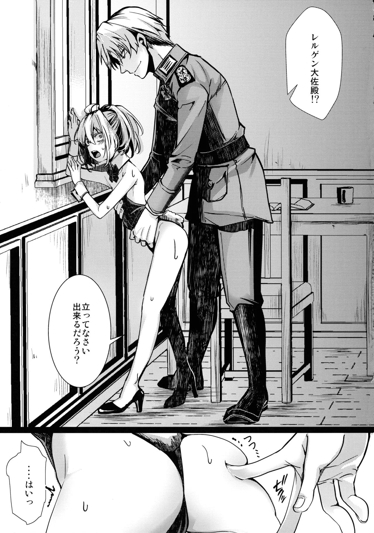 BUNNY×3 CHAFF!! Page.11