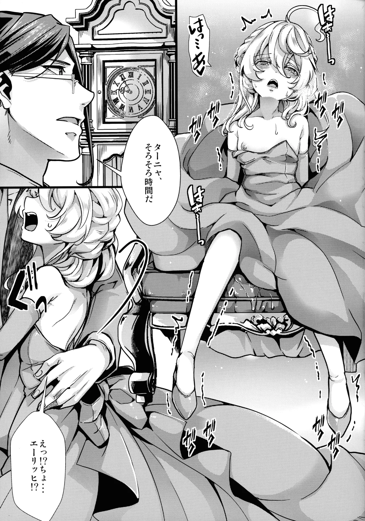 BUNNY×3 CHAFF!! Page.119