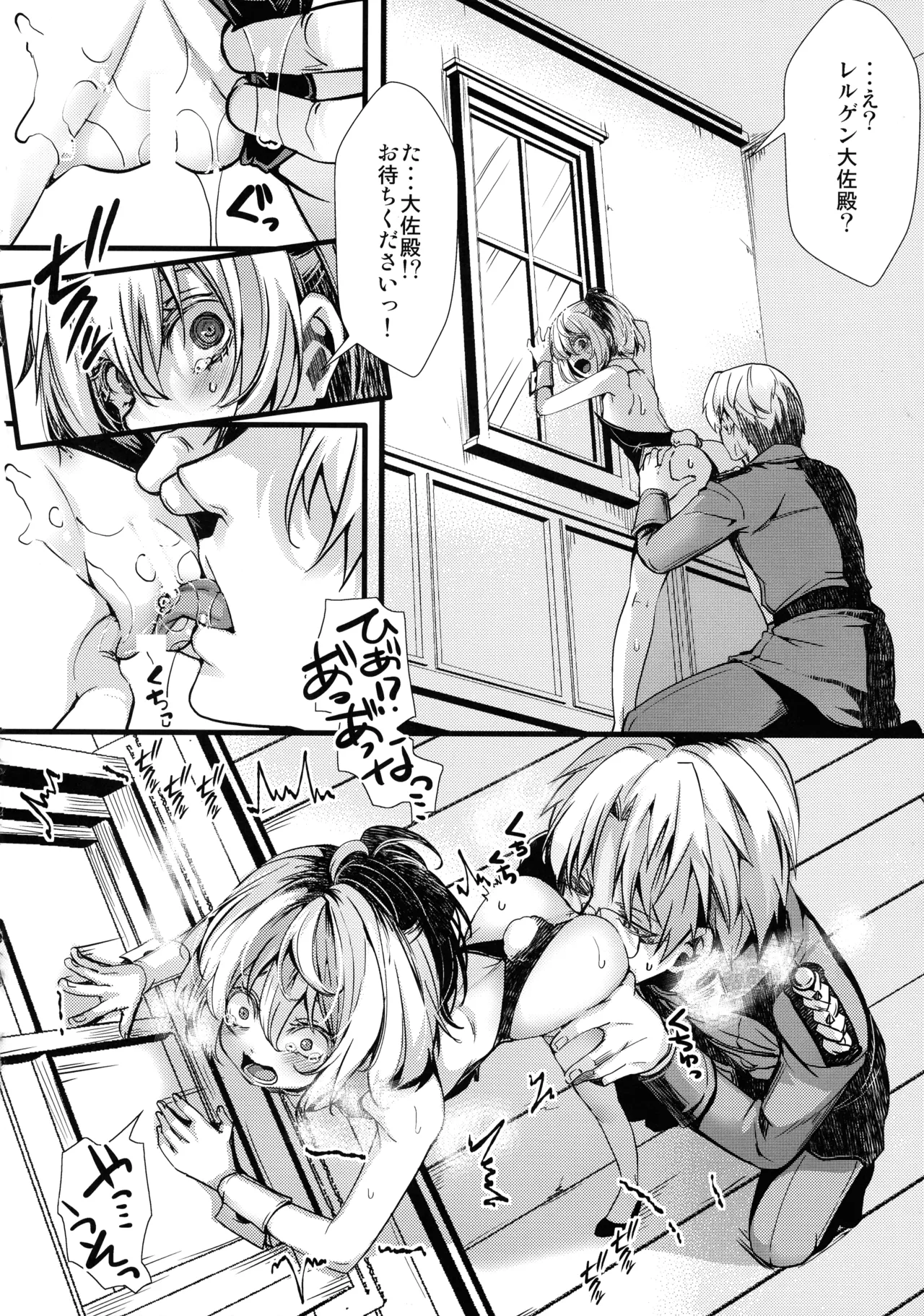 BUNNY×3 CHAFF!! Page.12